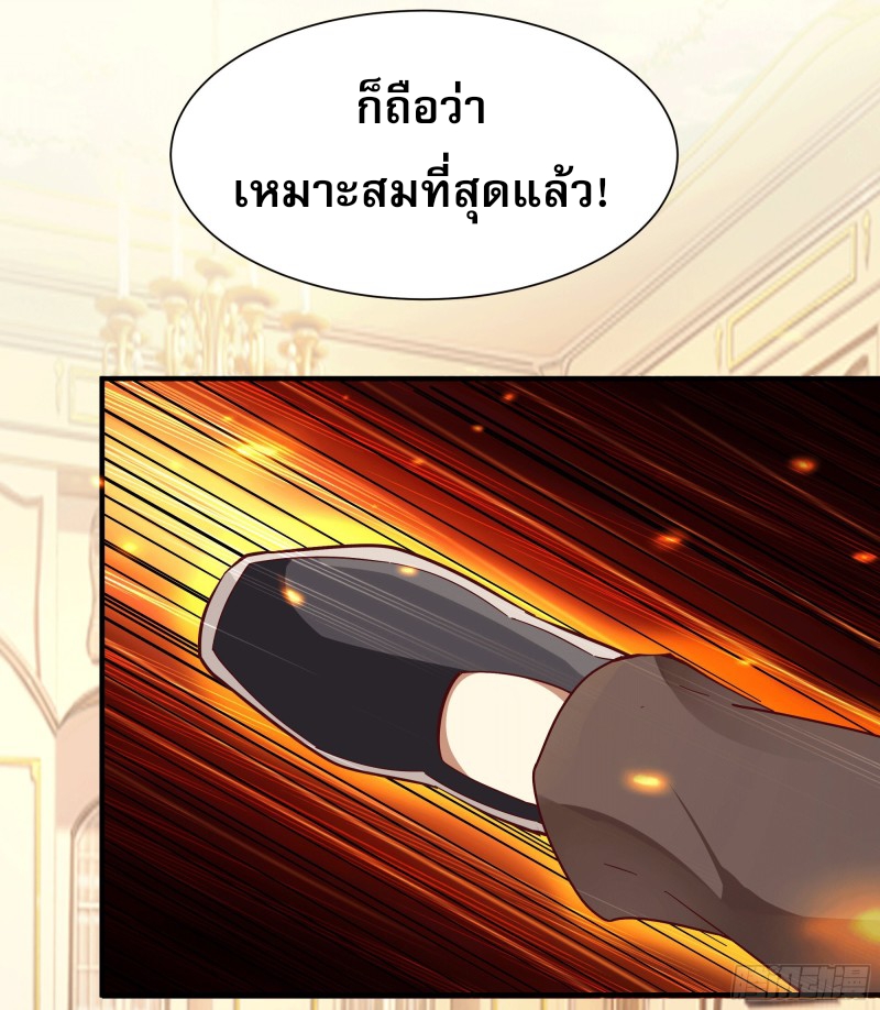 Rebirth City Deity - การเกิดใหม่ของเทพเซียนแห่งนคร ตอนที่ 36 หน้า 13