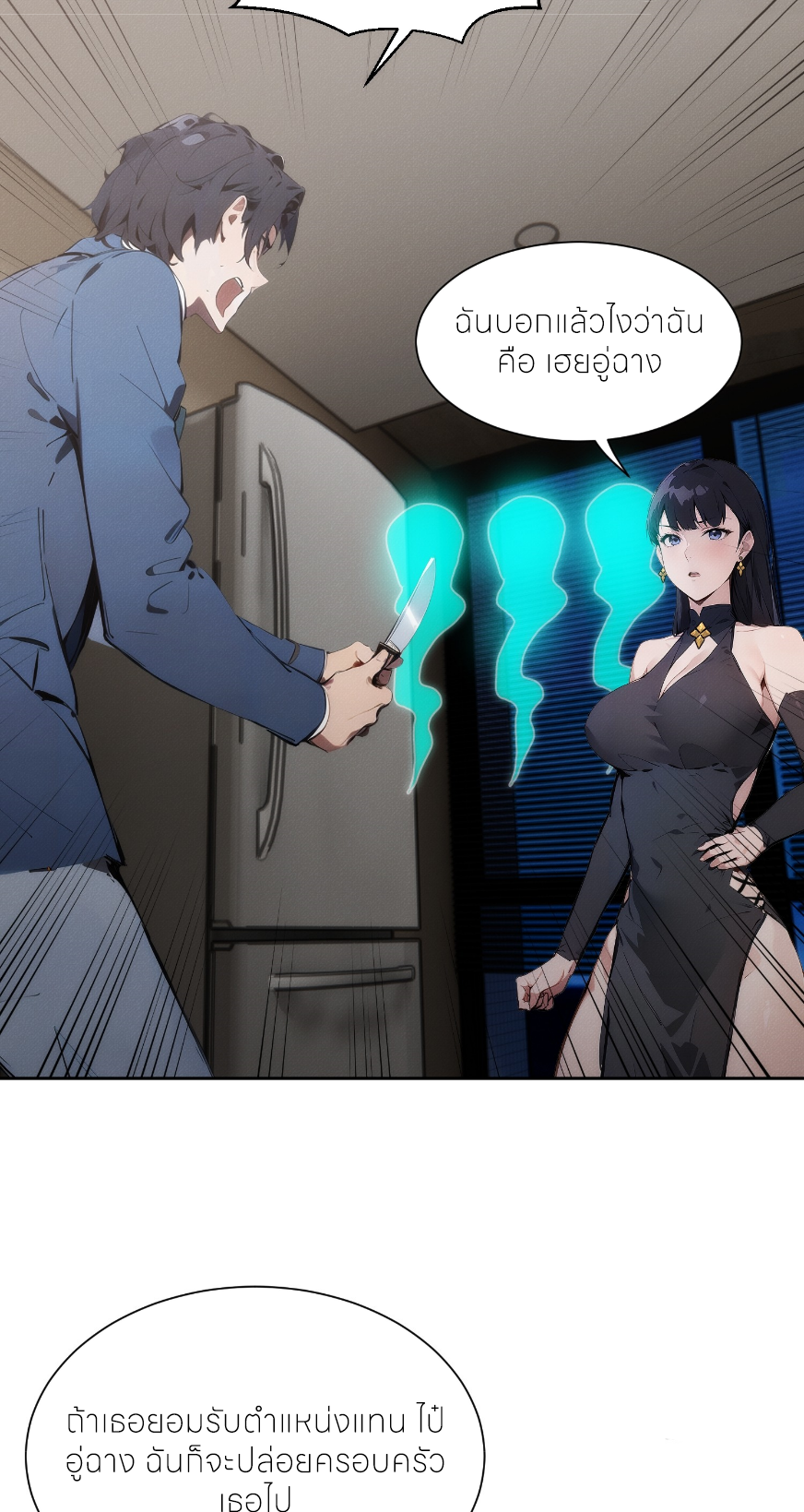 ชีวิตใหม่ในฐานะไป๋อู๋ฉาง ตอนที่ 1 หน้า 54