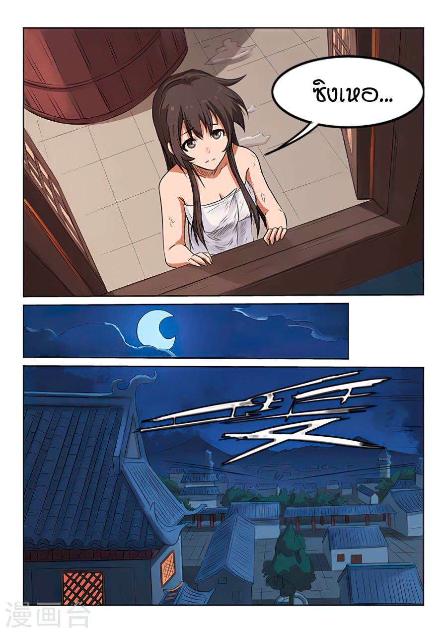 Star Martial God Techniquer ตอนที่ 169 หน้า 4