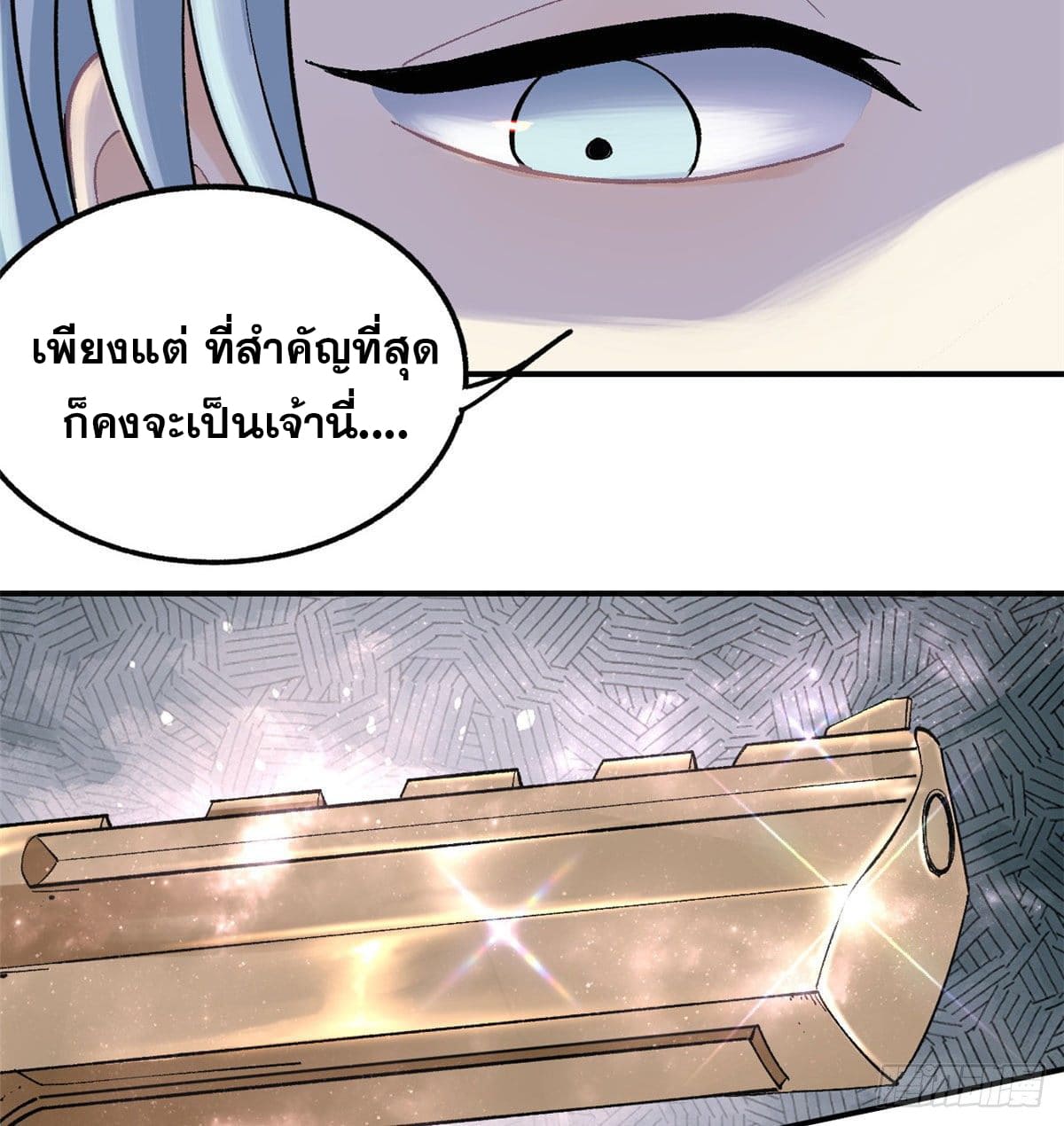 นิกายที่แข็งแกร่งที่สุด (ทันจีน) ตอนที่ 34 หน้า 37