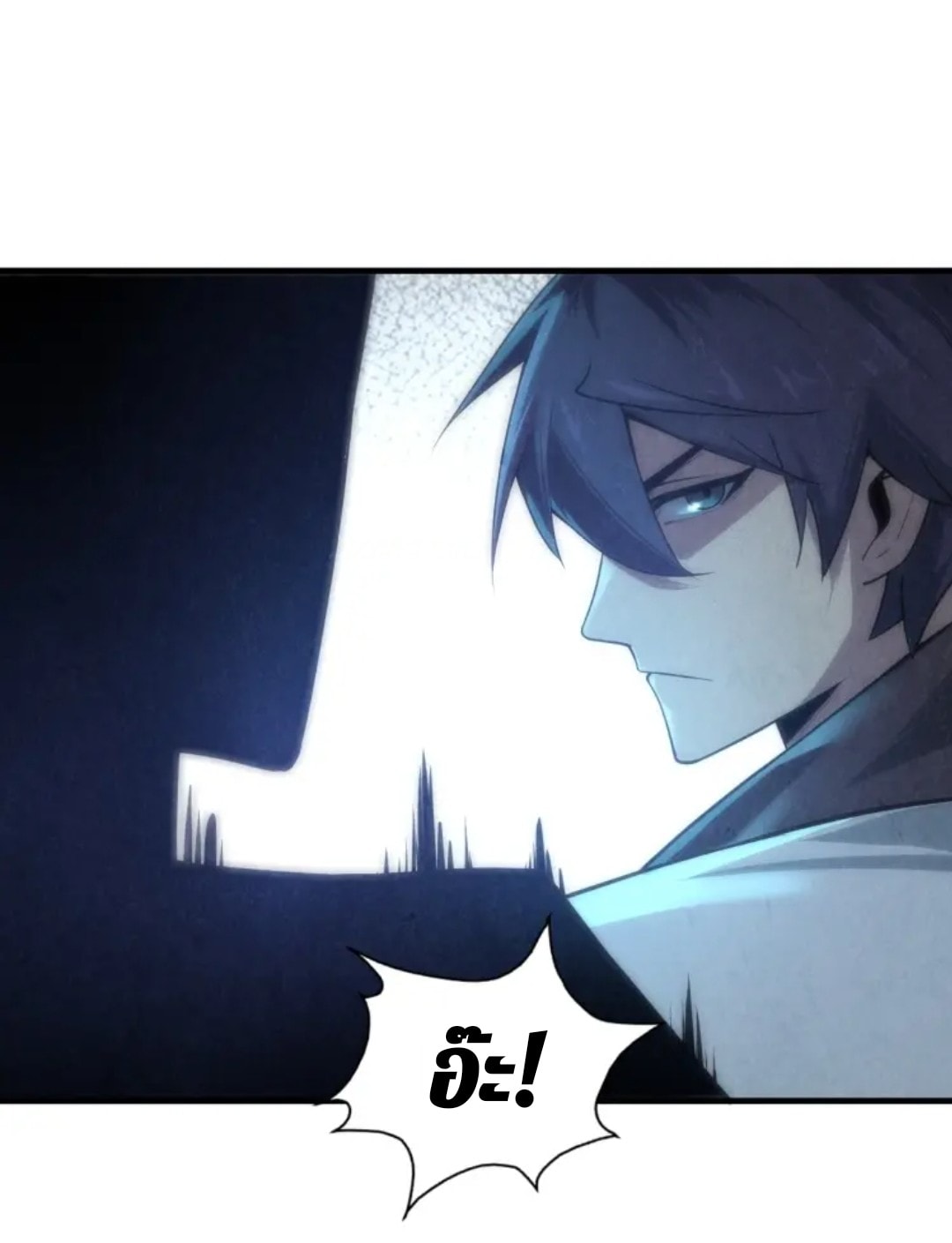 จักรพรรดิ์สูงสุดนิรันดร์ ตอนที่ 9 หน้า 16