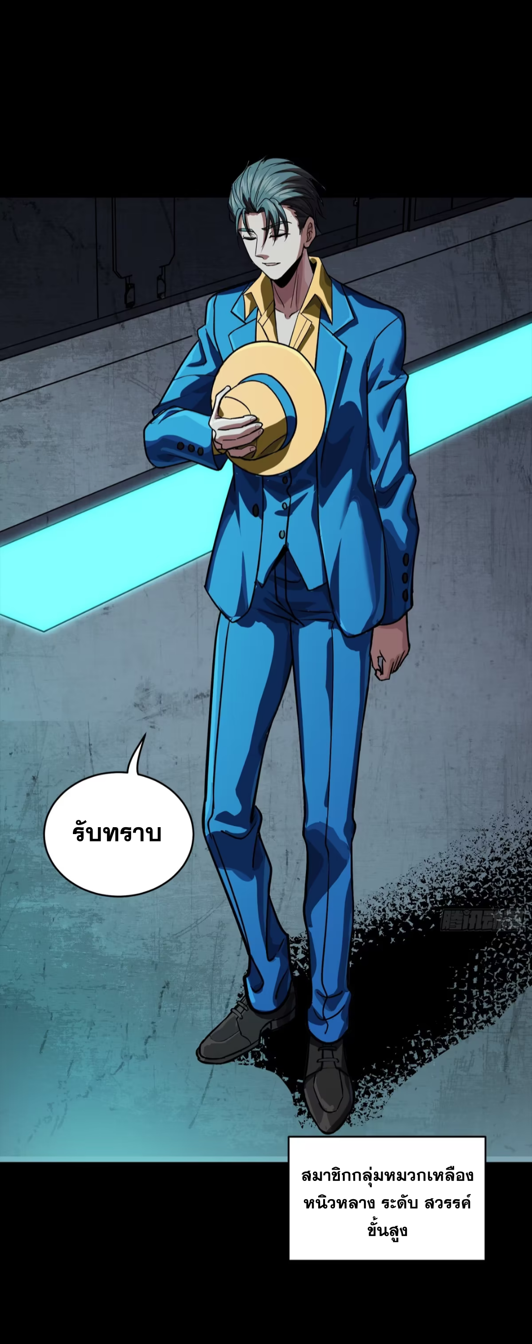 Legend of Star Genera ชนจีน ตอนที่ 251 หน้า 7