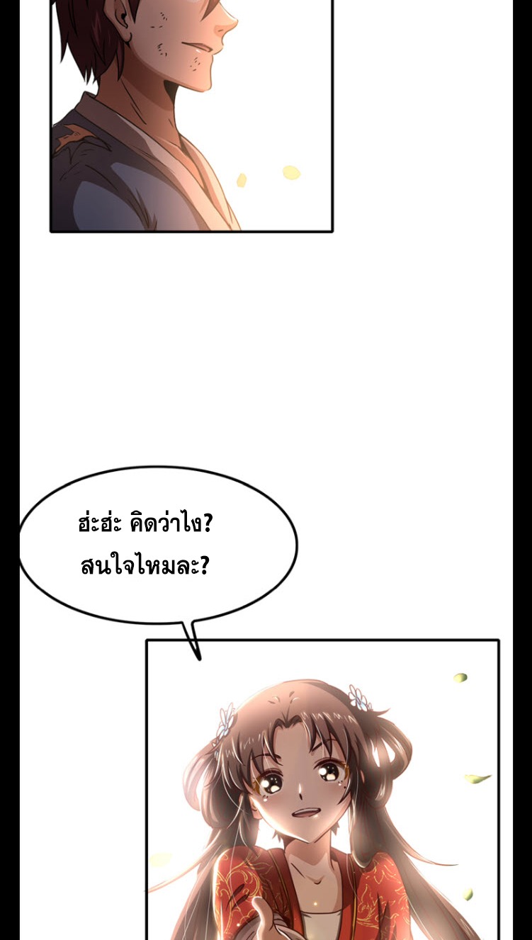 มหาสงครามพันปี ตอนที่ 10 หน้า 44