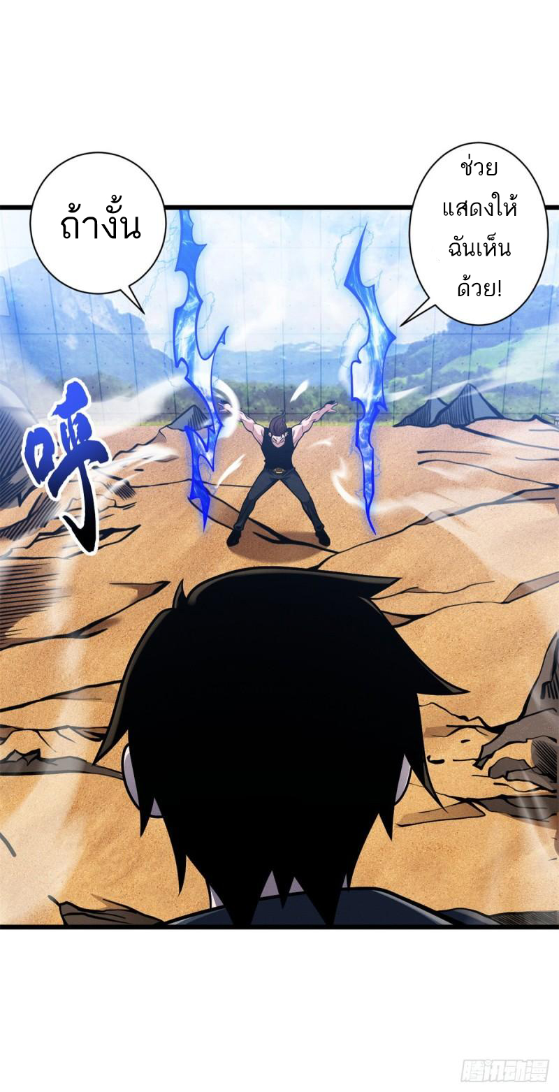 โคตรเทพร้านสัตว์อสูร ตอนที่ 41 หน้า 36