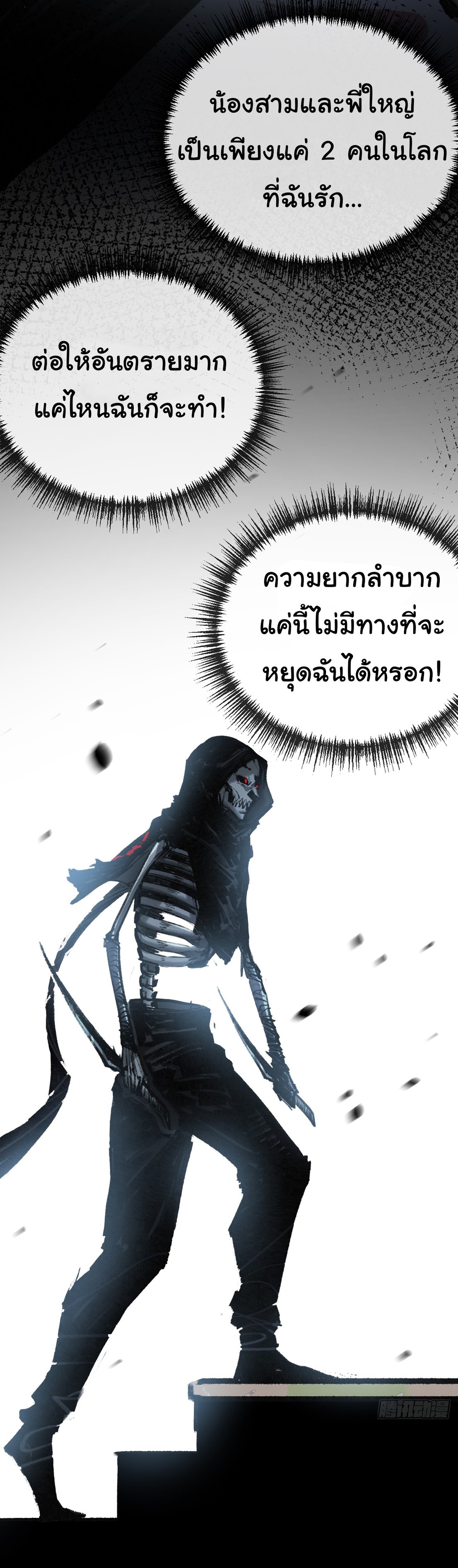 I'm the boss in Magic Moon ตอนที่ 6 หน้า 7