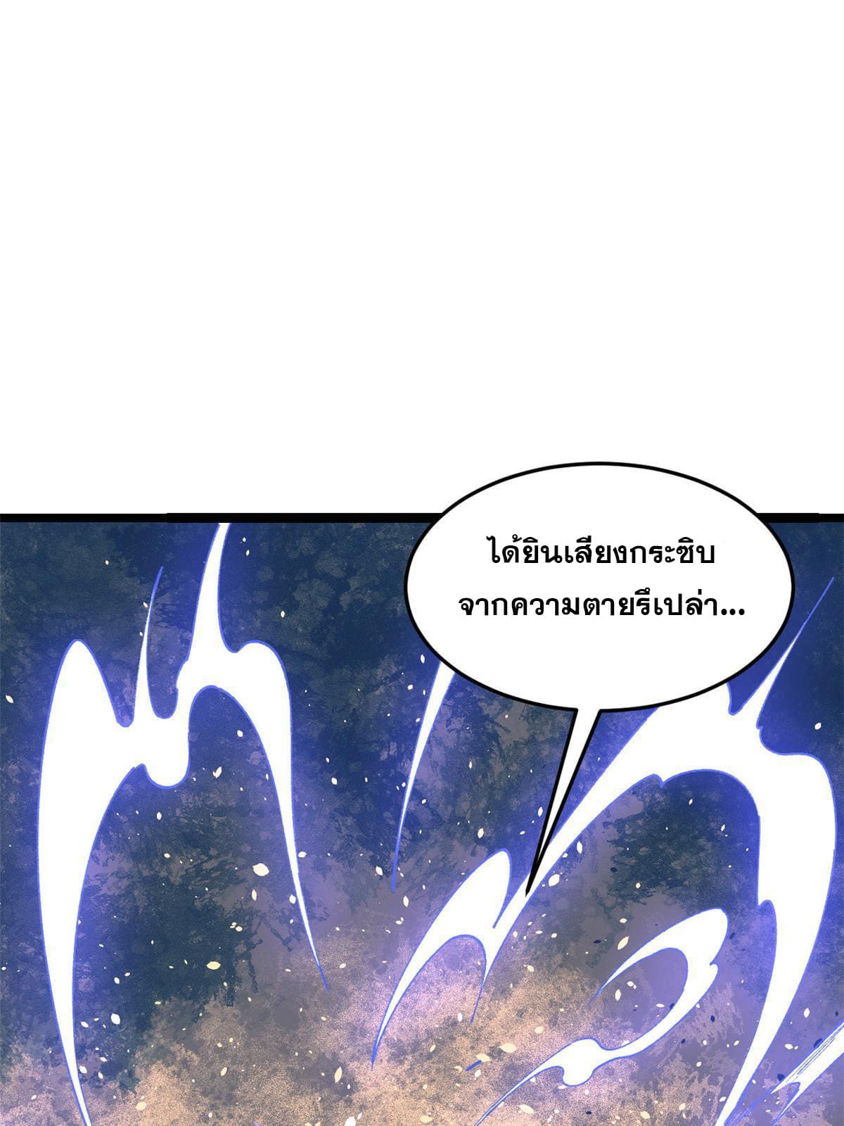 นิกายที่แข็งแกร่งที่สุด (ทันจีน) ตอนที่ 129 หน้า 41