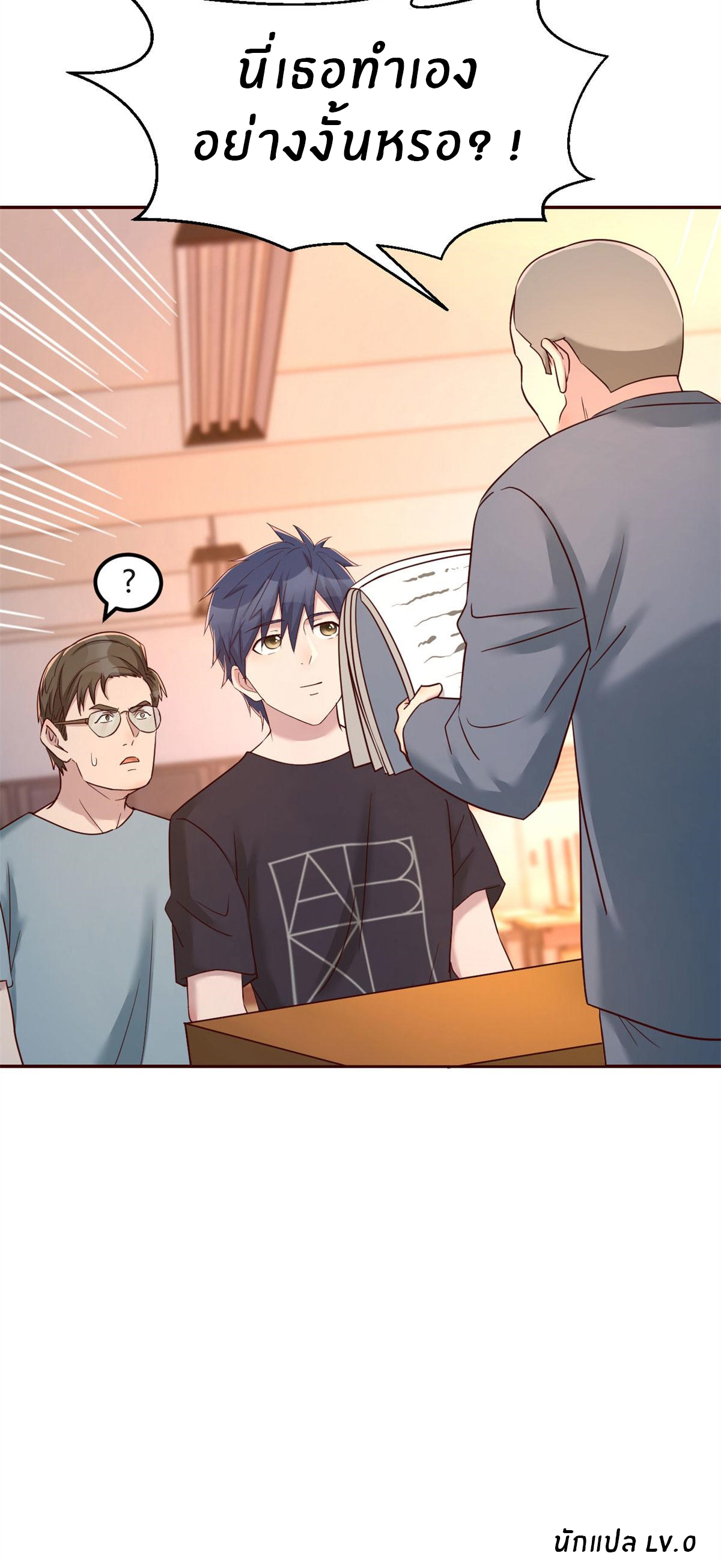 พี่สาวอยากเล่นคุณ ตอนที่ 57 หน้า 27