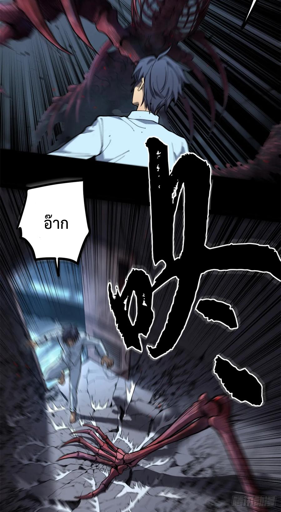 The Gatekeeper God ตอนที่ 2 หน้า 5