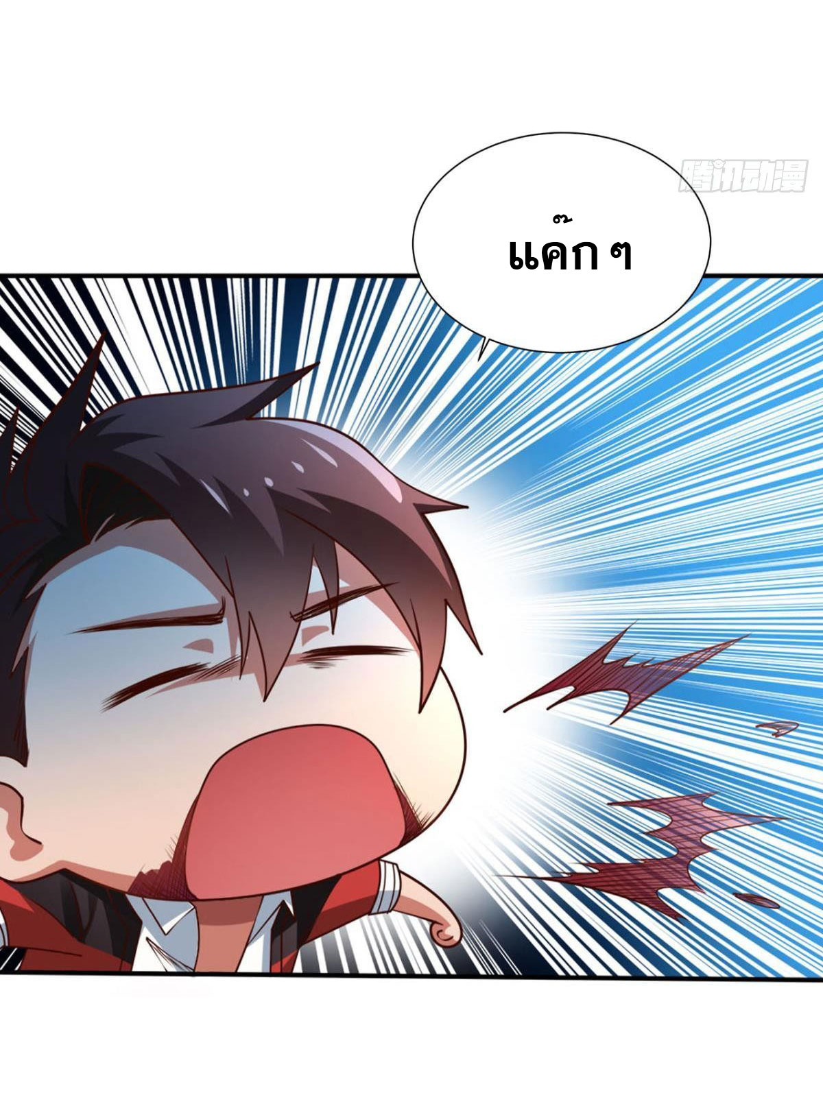 แก้วิกฤตแห่งสวรรค์ ตอนที่ 7 หน้า 29