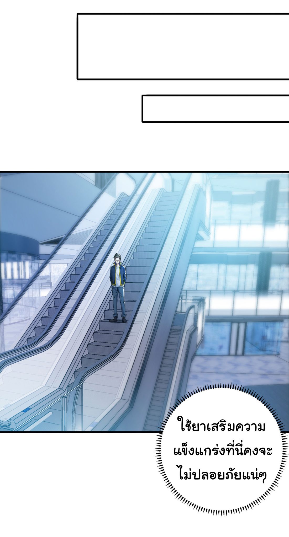 Regenerate Top Players ตอนที่ 11 หน้า 13