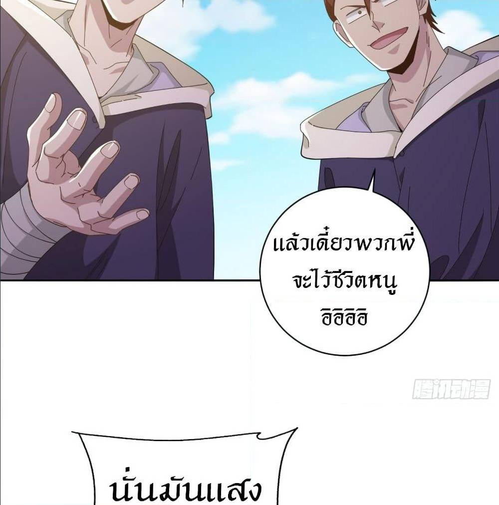 Peerless Martial Arts Everlasting : จักรพรรดินิรันดร์กาล ตอนที่ 13 หน้า 11