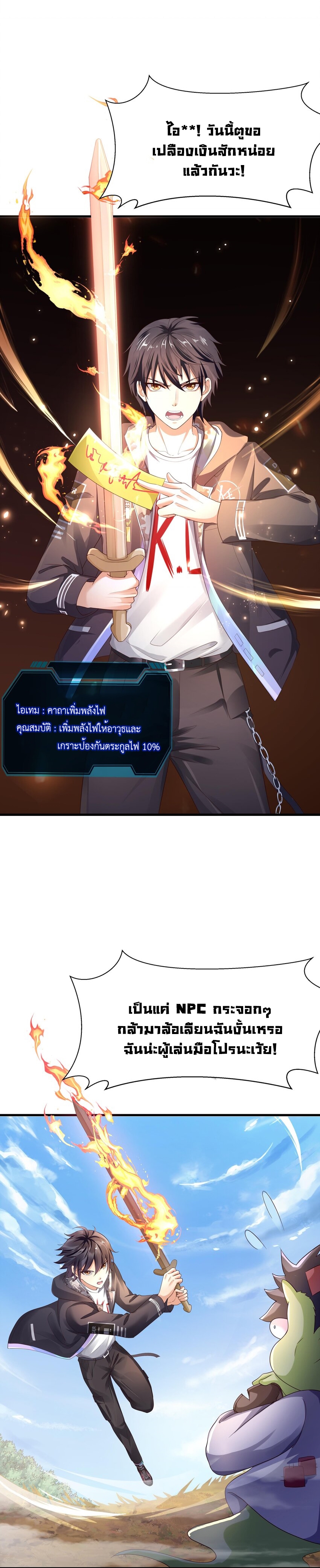 King of Hell ราชาแห่งยมโลก ตอนที่ 1 หน้า 8