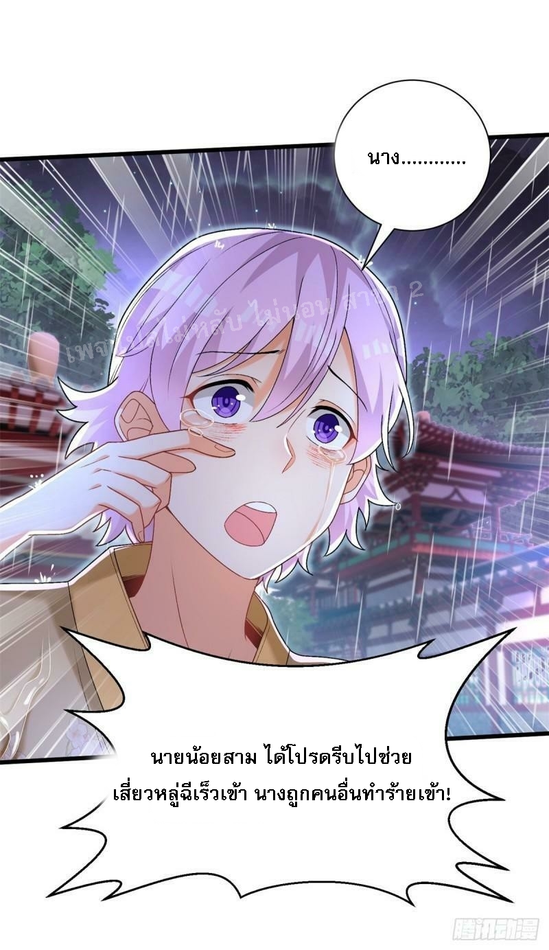 การหวนคืนของอัจฉริยะสุดแกร่ง ตอนที่ 15 หน้า 3