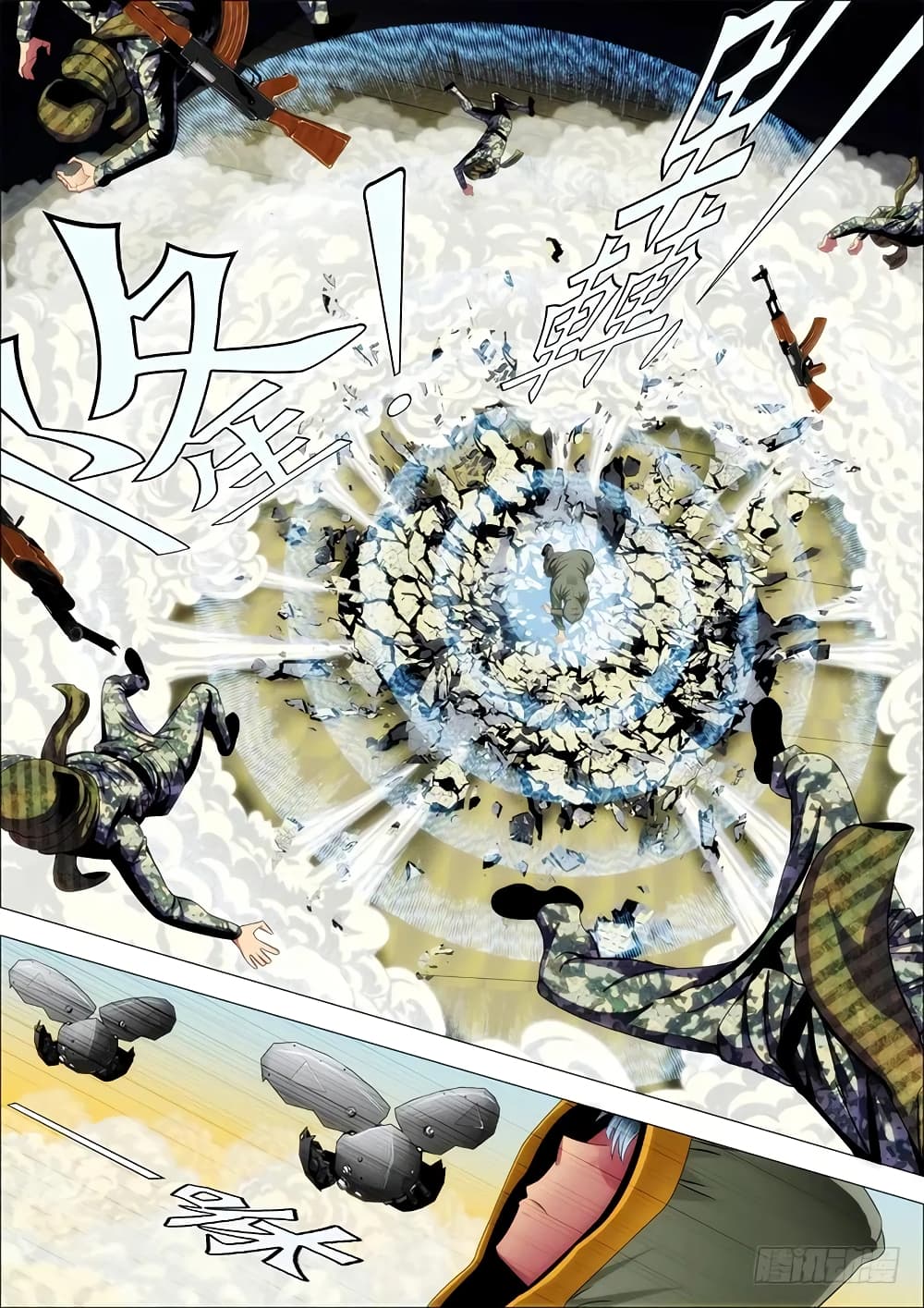 พ่อบุญธรรมแห่งจักรวาล ตอนที่ 50 หน้า 9