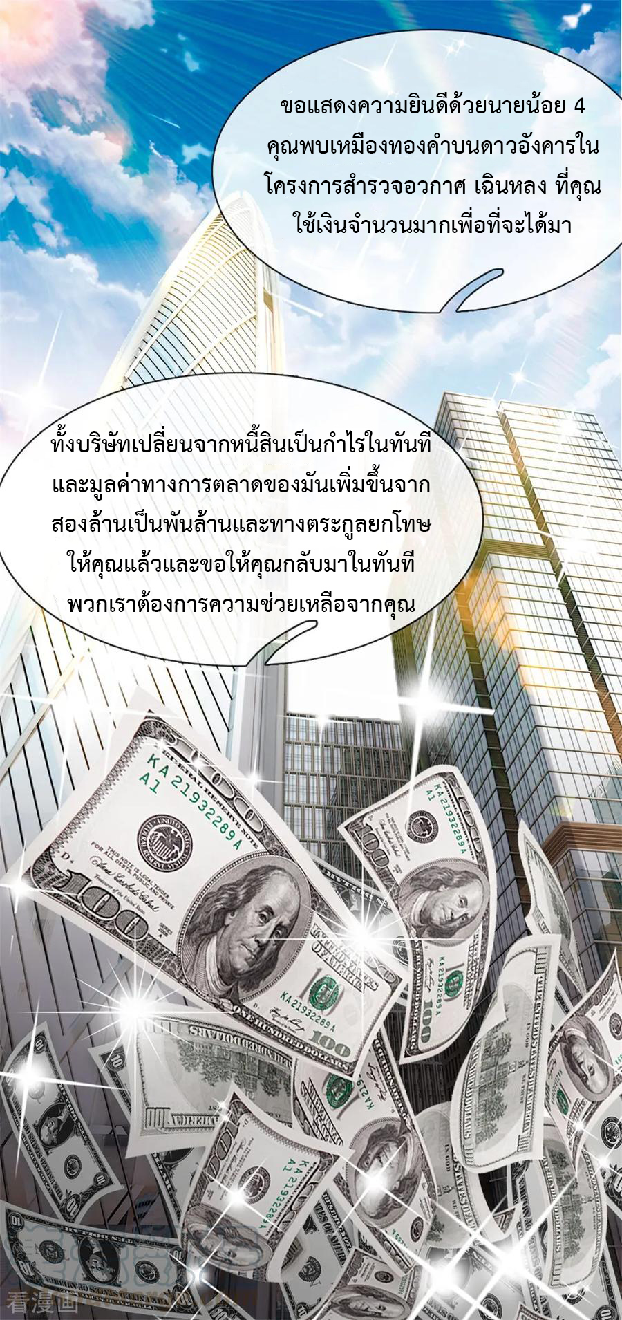 ยอดปรมาจารย์ล้างแค้น ตอนที่ 1 หน้า 26