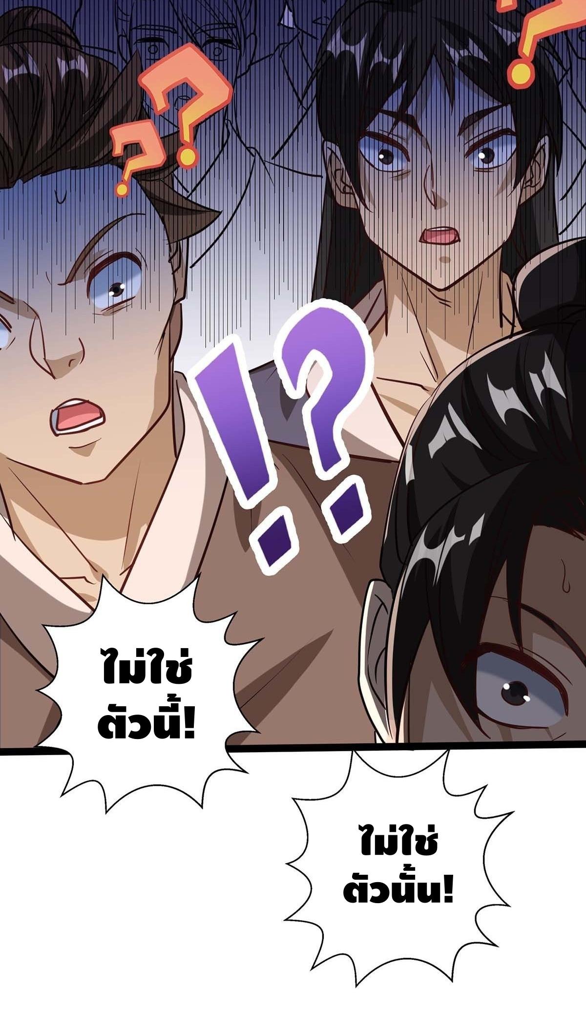 Seal 900 million times ตอนที่ 20 หน้า 12