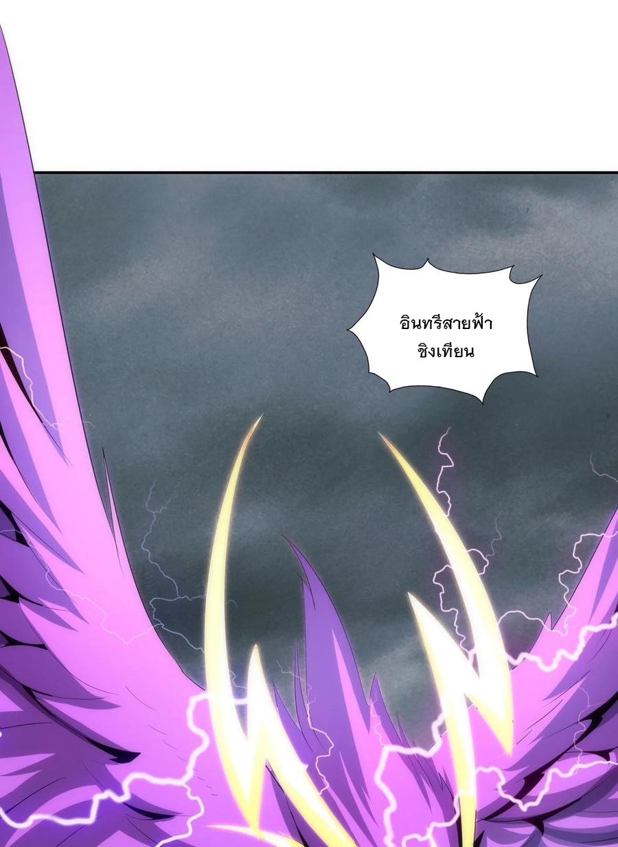 มหาเทพเอกะหมื่นบรรพกาล (จบ) ตอนที่ 62 หน้า 27