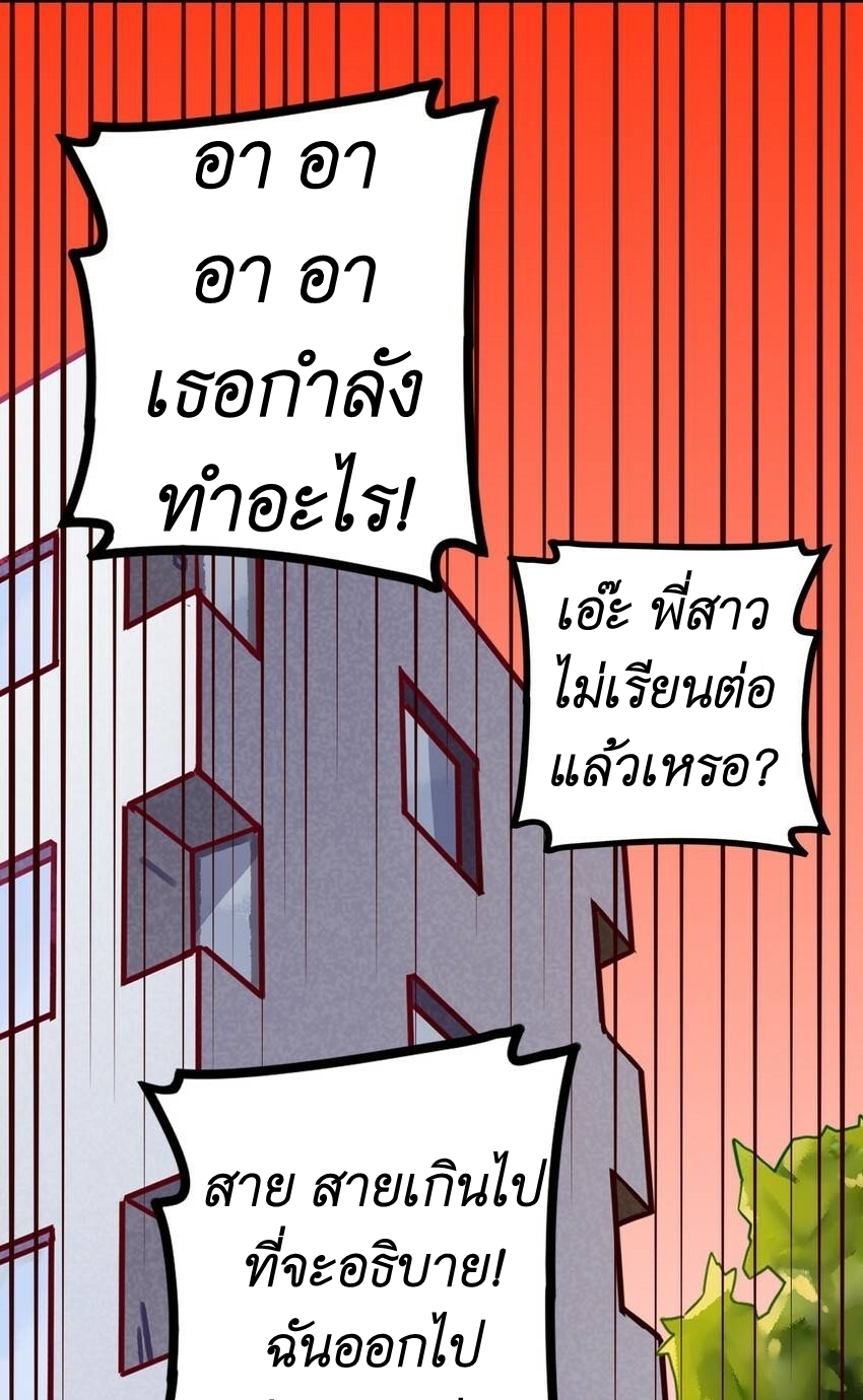 Read Miss, Don’t Livestream It! ตอนที่ 19 หน้า 23