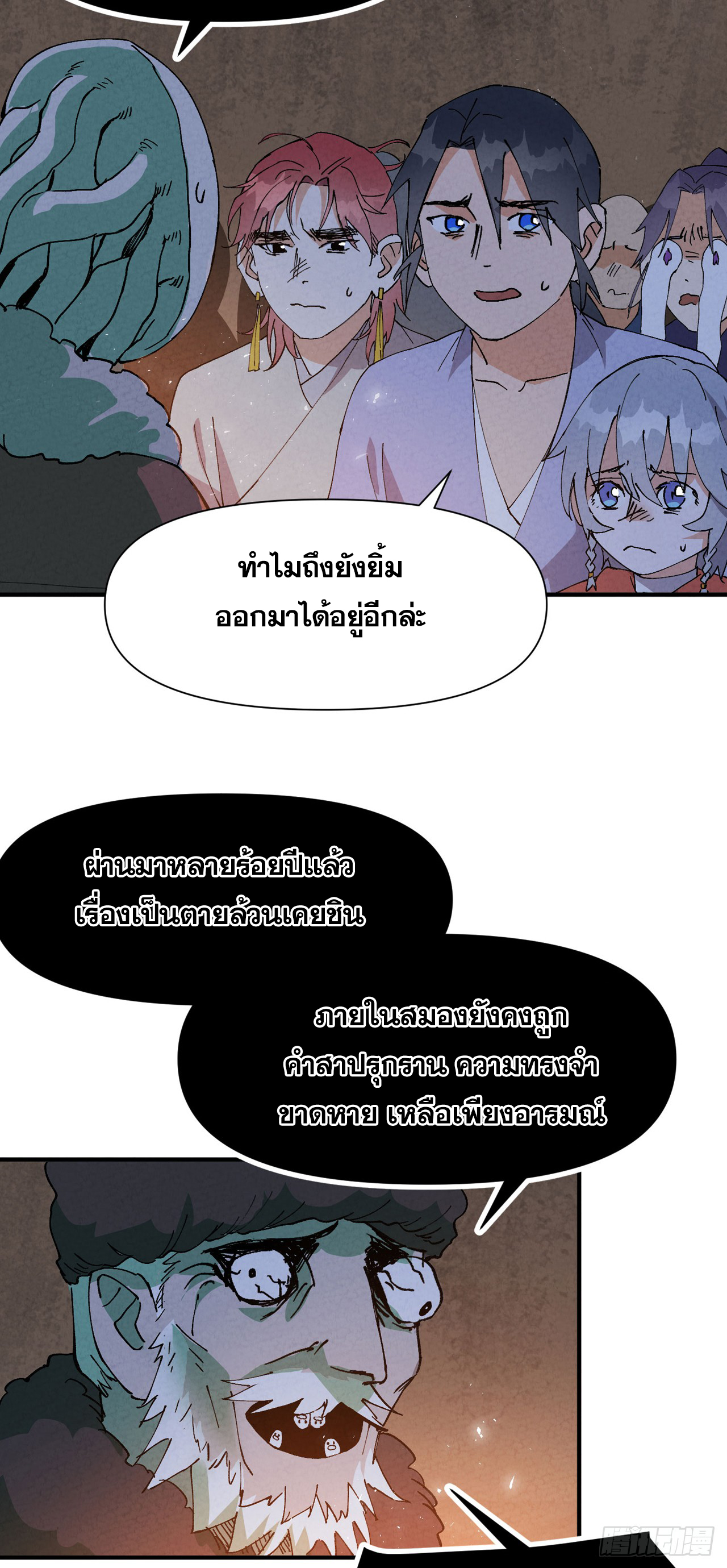ระบบพัฒนาสุดแข็งแกร่ง ตอนที่ 85 หน้า 23