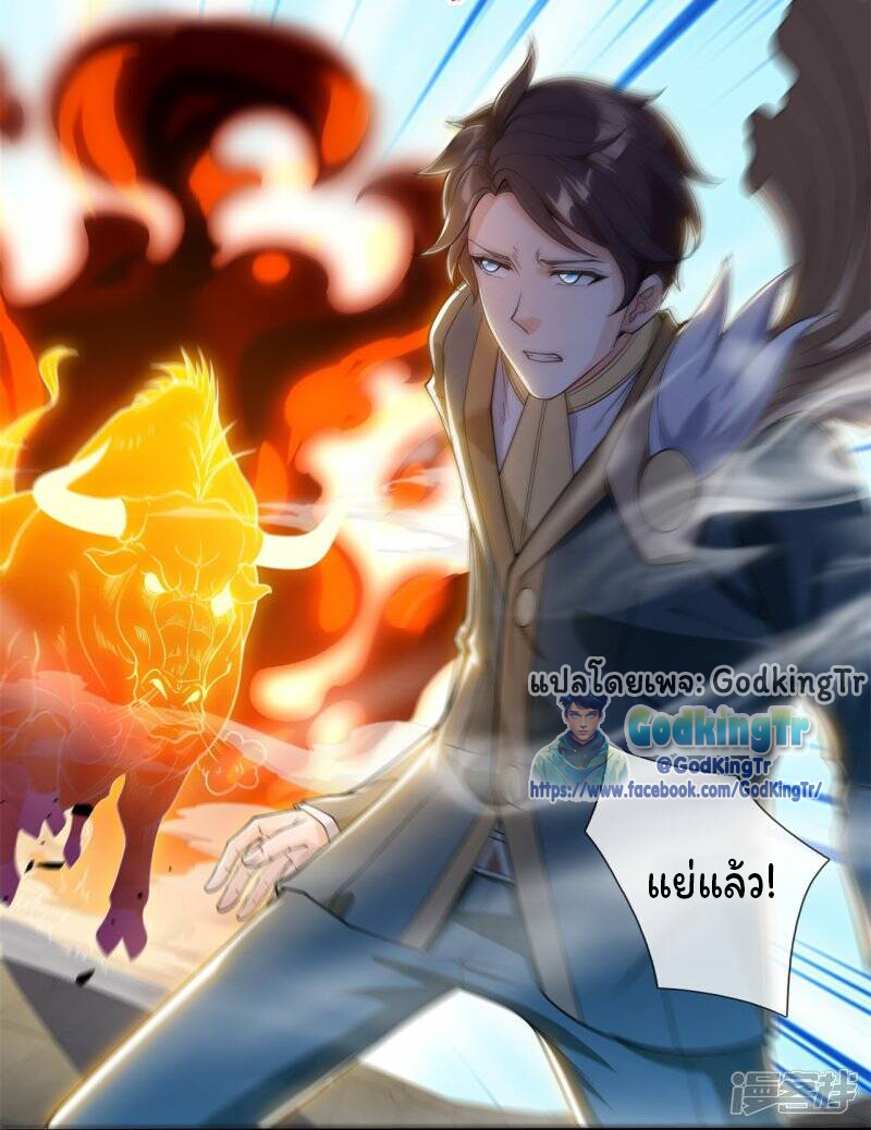 ราชาเทพนิรันดร์ (Eternal god king) ตอนที่ 309 หน้า 7
