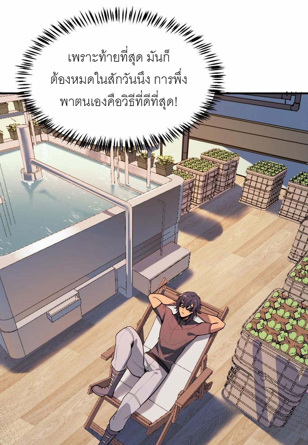 ราชาเหมันต์ ตอนที่ 4 หน้า 30