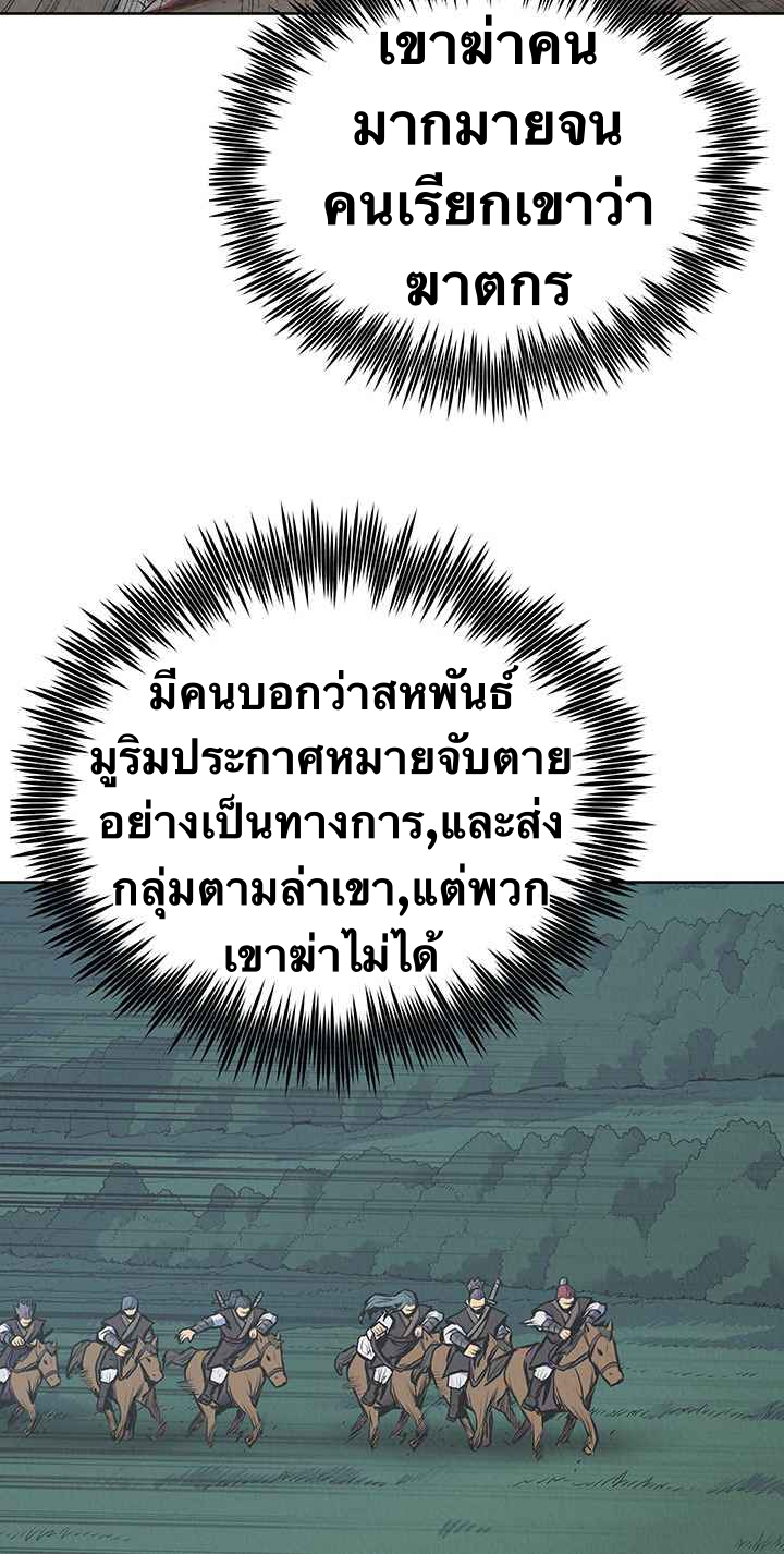 The God Of War ตอนที่ 21 หน้า 16