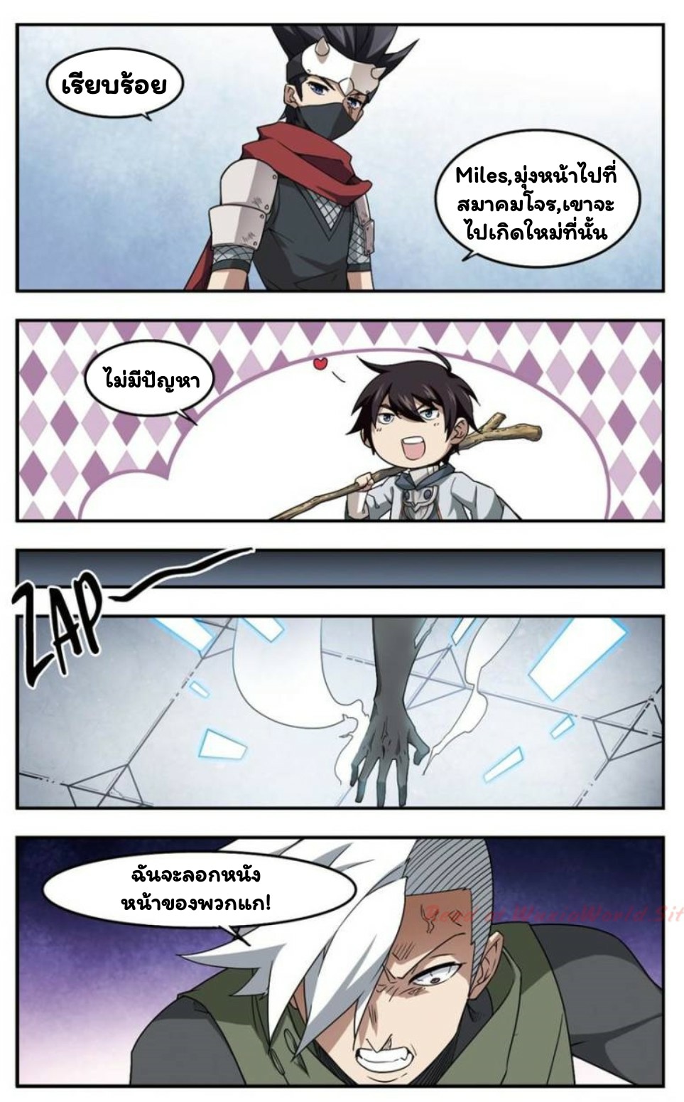 จอมเวทย์กังฟู ตอนที่ 22 หน้า 6