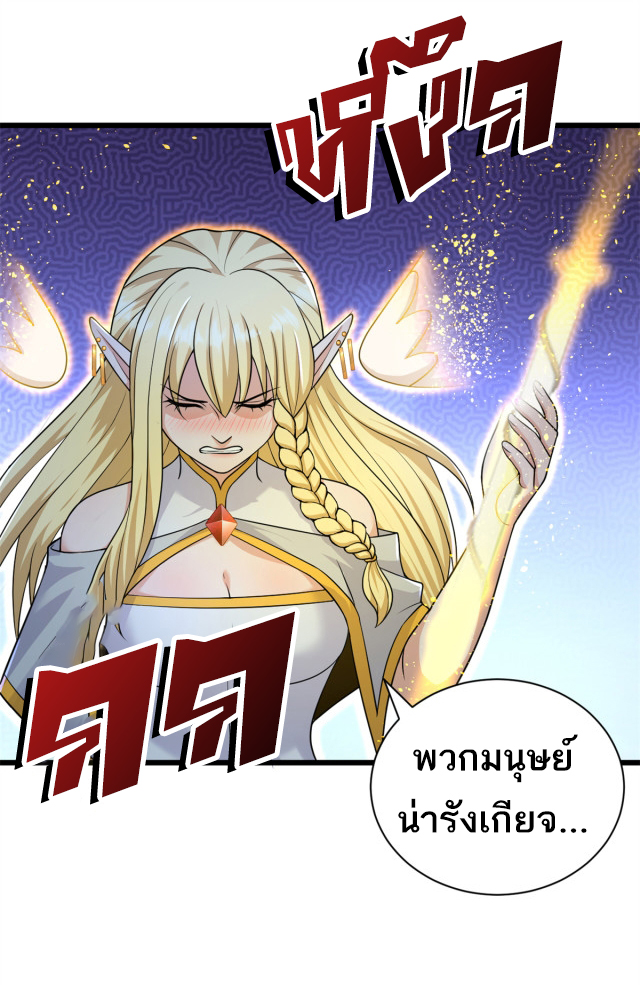 โคตรเทพร้านสัตว์อสูร ตอนที่ 64 หน้า 2