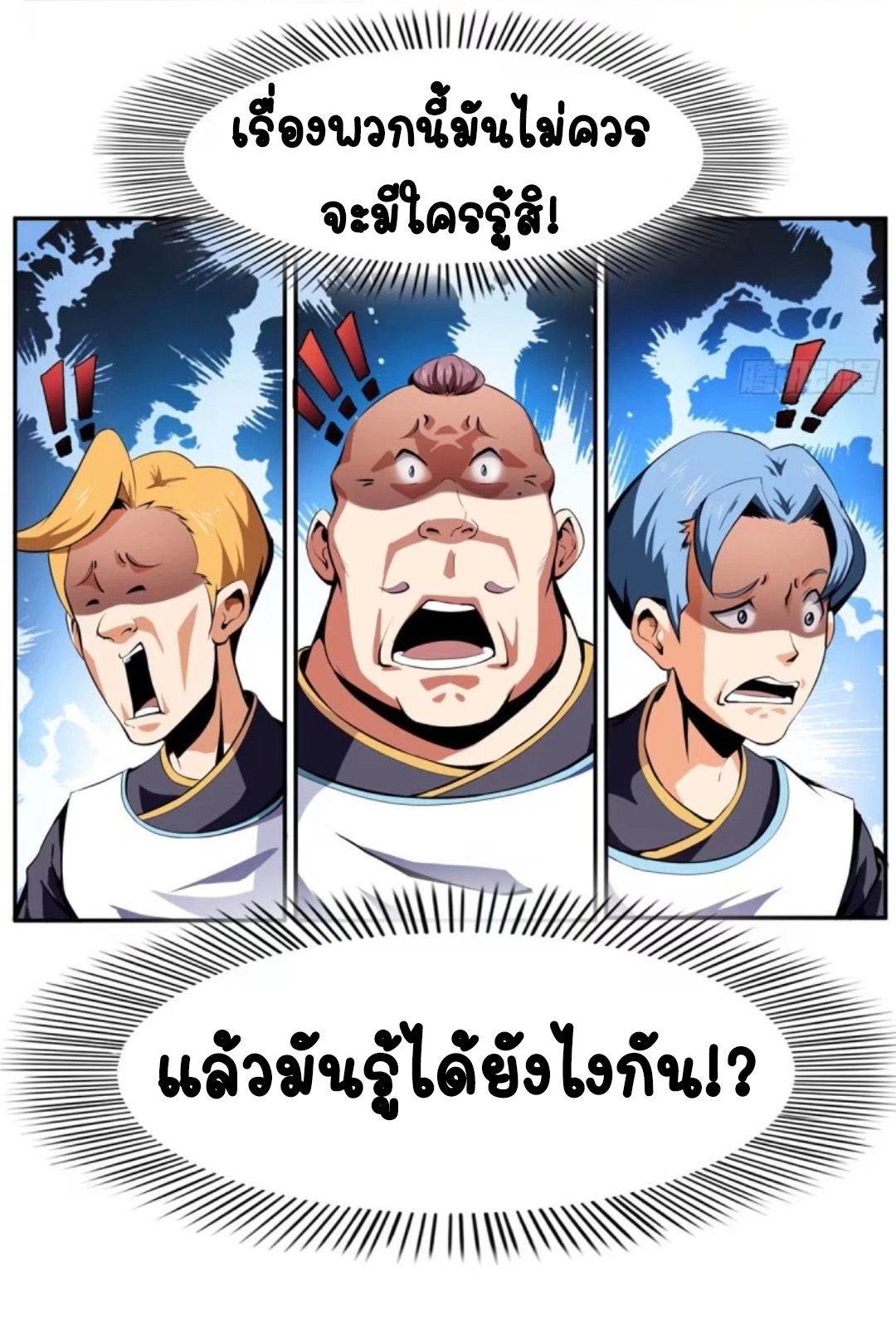 Library Of Heaven's Path ตอนที่ 8 หน้า 9