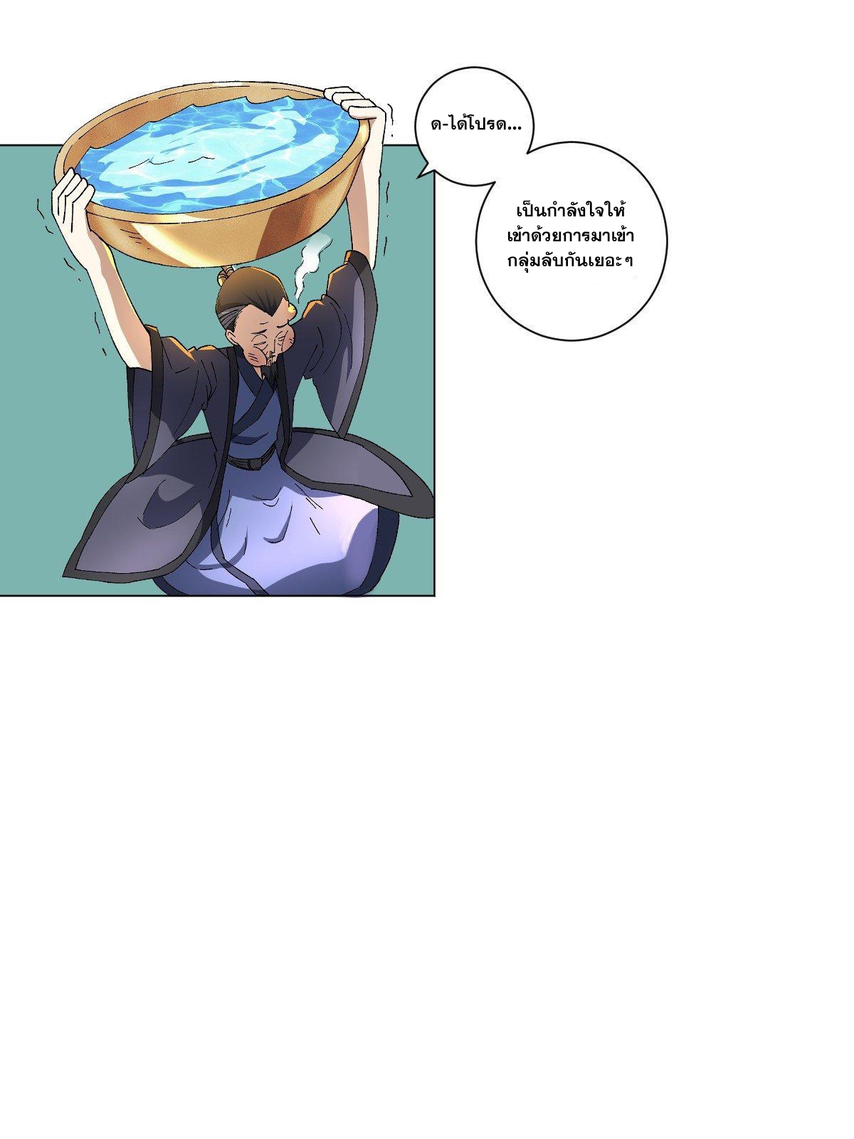 ผมเป็นเจ้าพ่อในต่างโลก ตอนที่ 6 หน้า 12