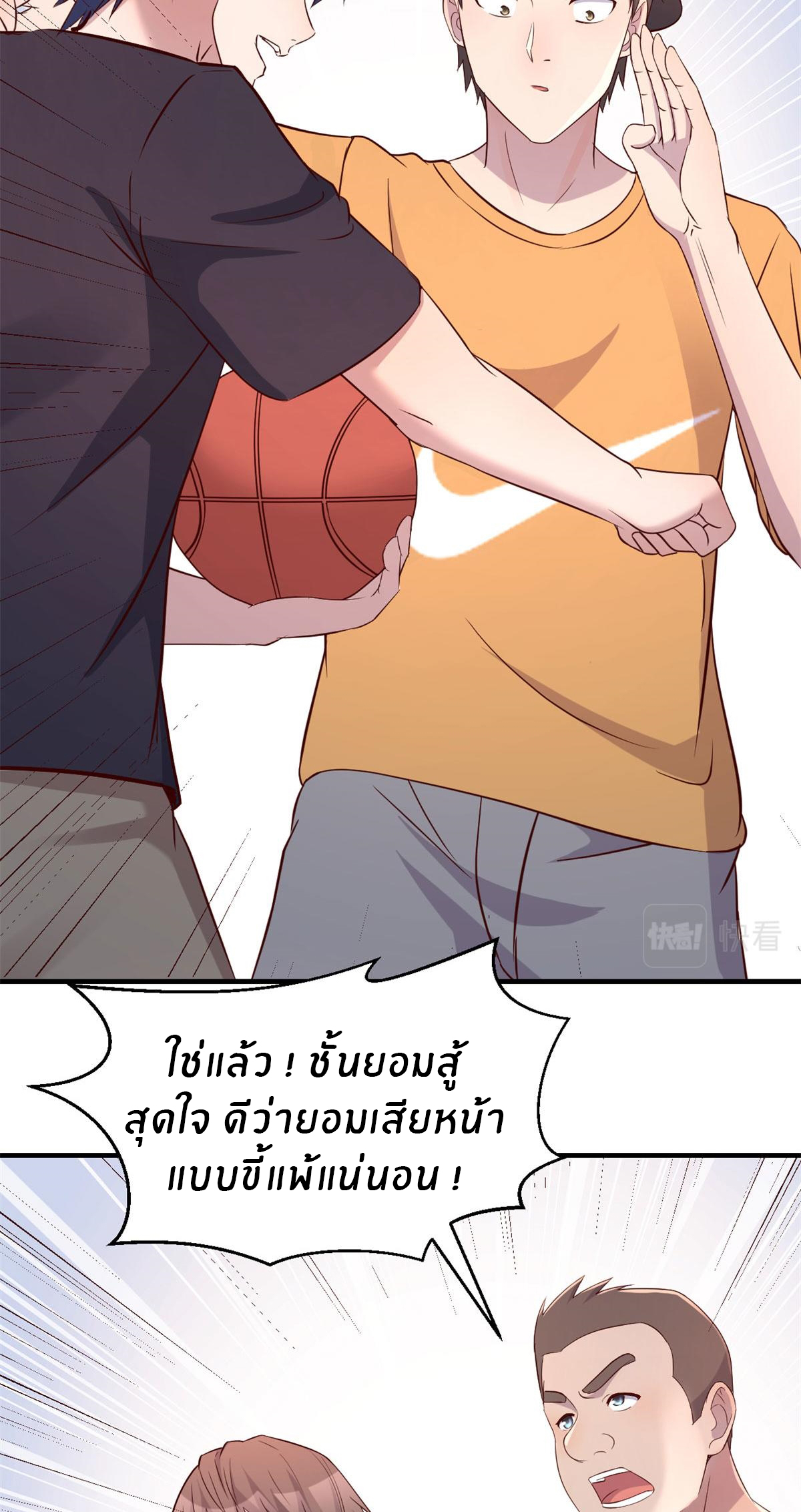 พี่สาวอยากเล่นคุณ ตอนที่ 61 หน้า 28