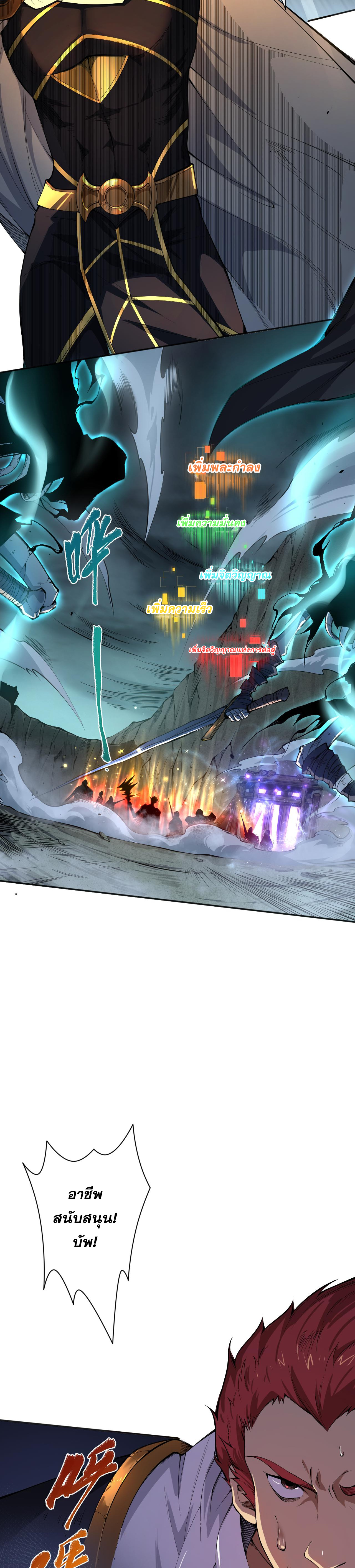 เนโครแมนเซอร์! ฉันคือภัยพิบัติล้างโลก! ตอนที่ 8 หน้า 2