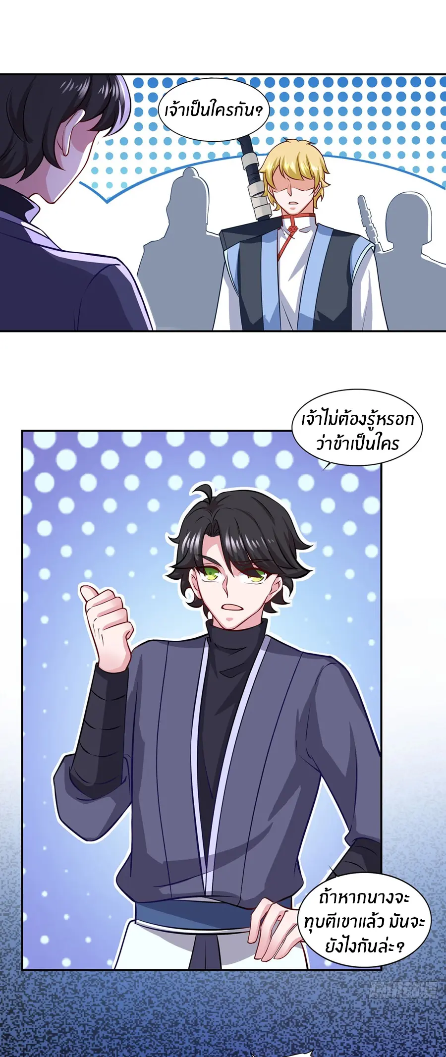 ก้าวผ่านเส้นสายเลือด ตอนที่ 68 หน้า 9