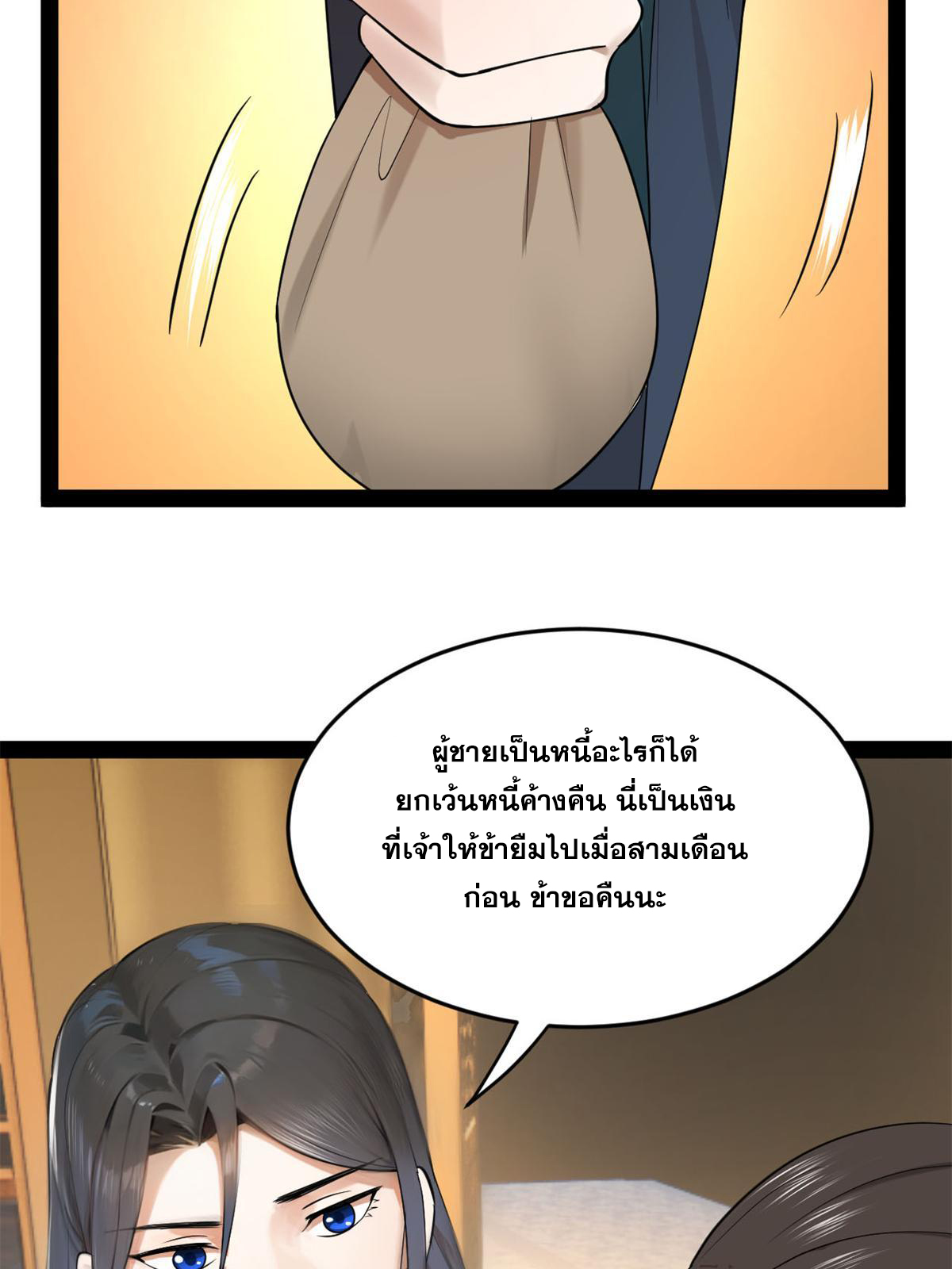 ลูกเขยที่แกร่งสุดในปฐพี (ทันจีน) ตอนที่ 69 หน้า 25