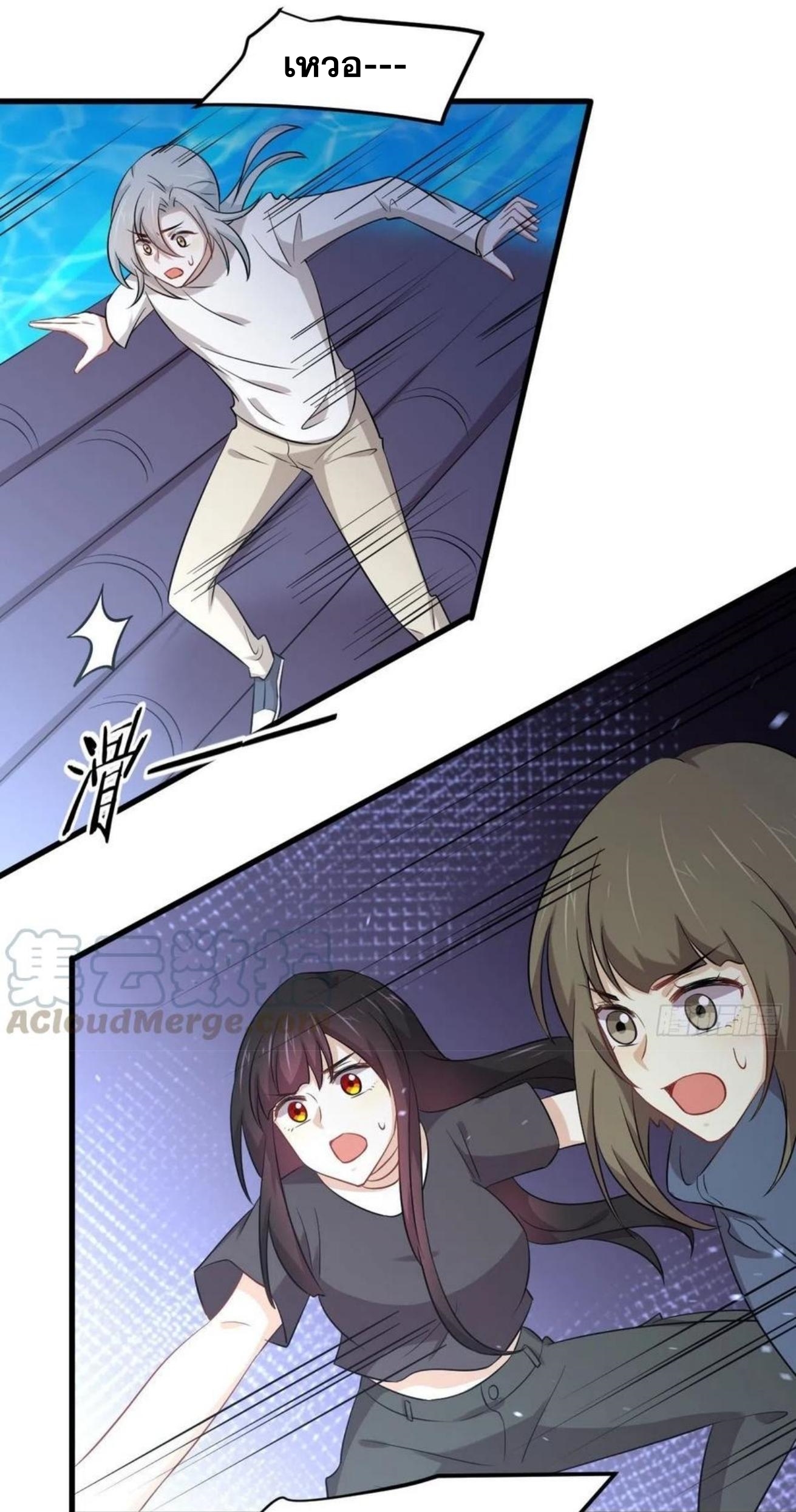 Immortal Swordsman in The Reverse World ข้าเซียนกระบี่ไม่เกาะสตรี ตอนที่ 199 หน้า 16