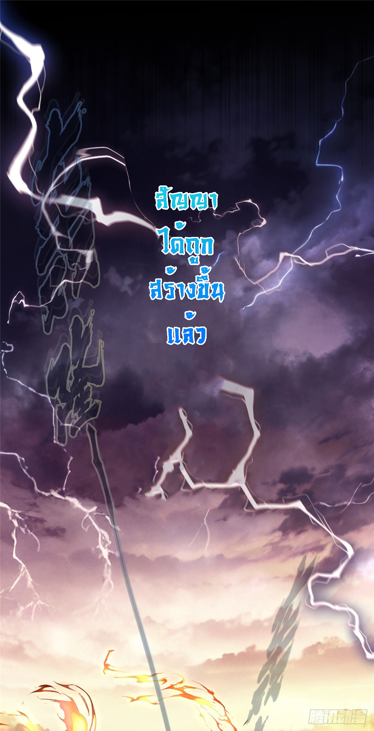 จะทำยังไงดีถ้านางเอกหนีออกมาจากนิยายของฉัน ตอนที่ 35 หน้า 38