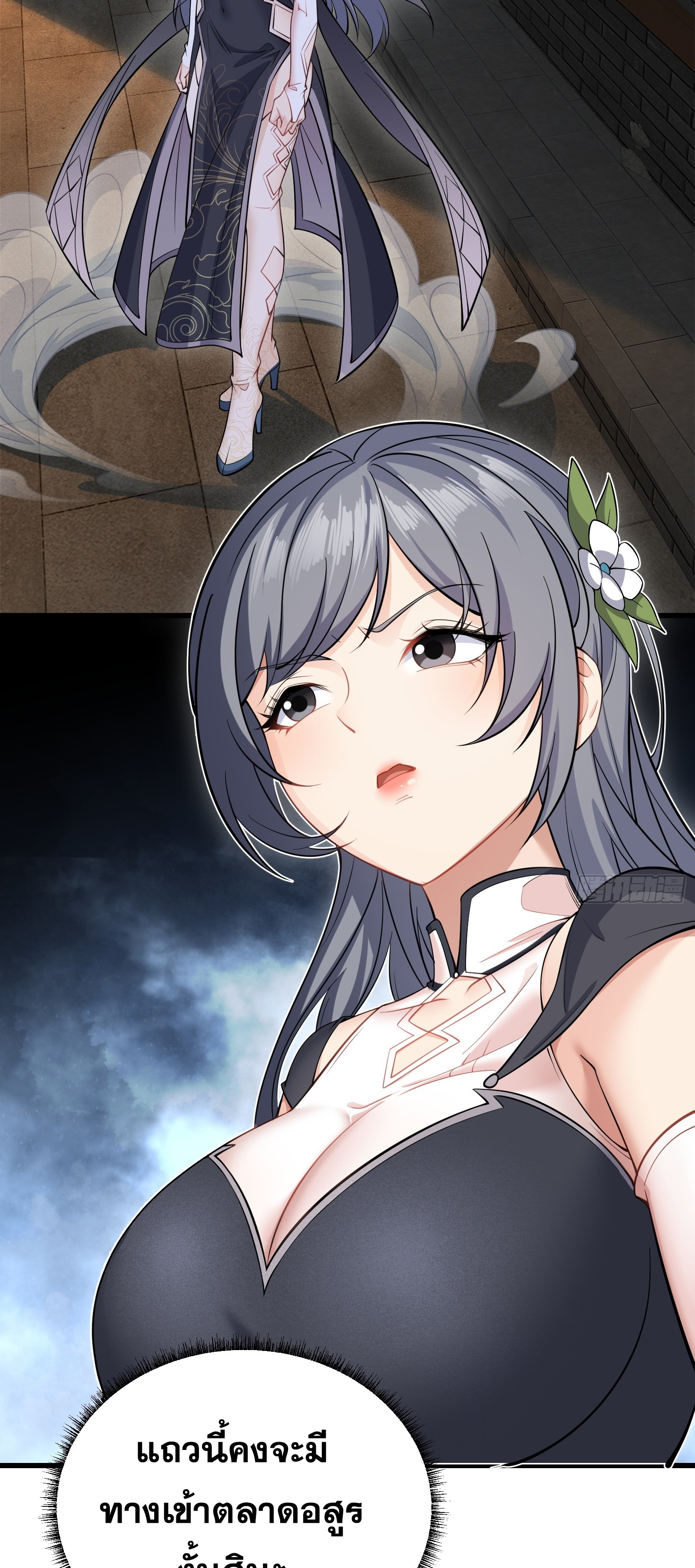 ข้ามโลกมาเป็นNPC ตอนที่ 15 หน้า 29