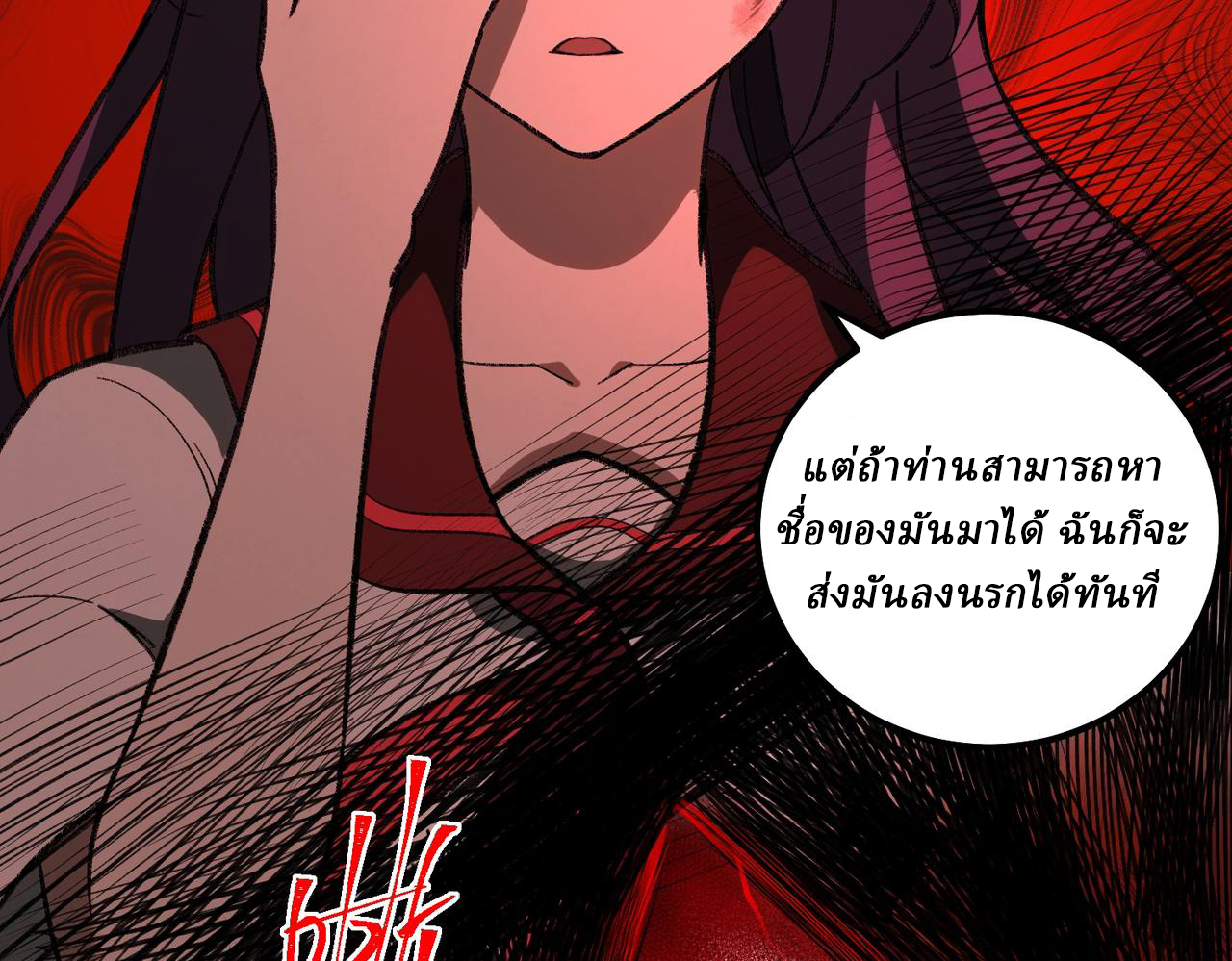 I created an Urban Legend ตอนที่ 15 หน้า 35