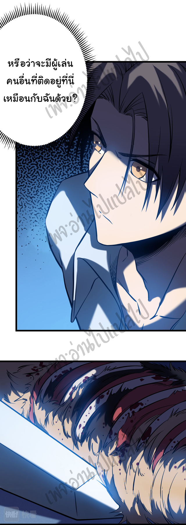 I killed the gods in another world ตอนที่ 6 หน้า 3