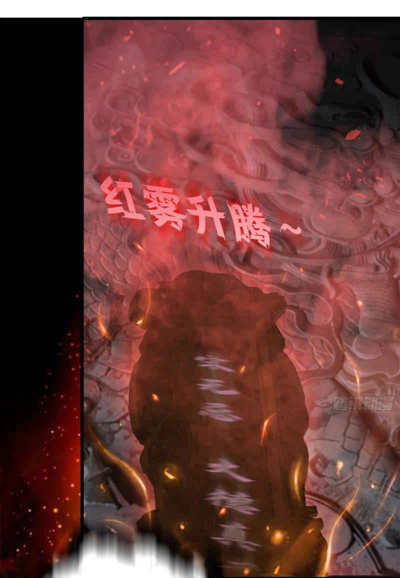 เมื่อเทพอสูรจุติ ข้าผู้นี้ครอบครองนรก ตอนที่ 10 หน้า 5