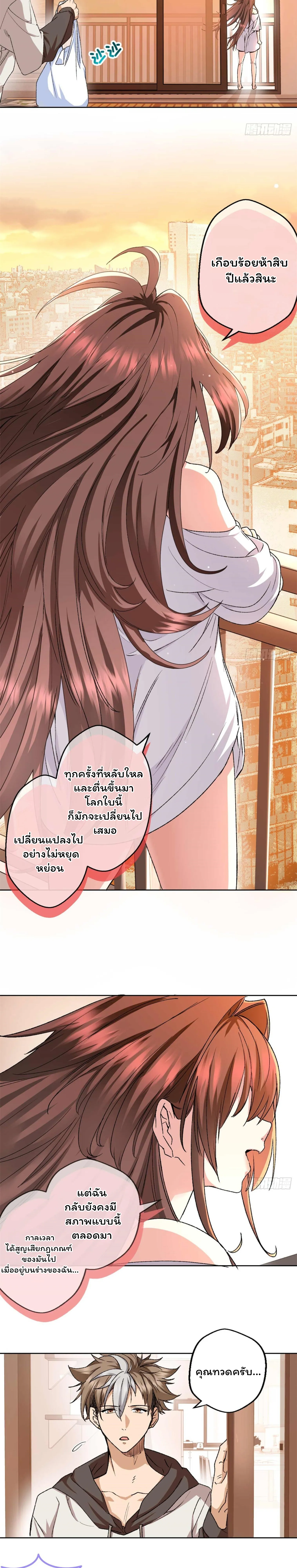 [อ่านฟรี] ไหงฉันถึงกลายเป็นทายาทปีศาจรุ่นที่สองไปได้ละเนี่ย ตอนที่ 2 หน้า 10