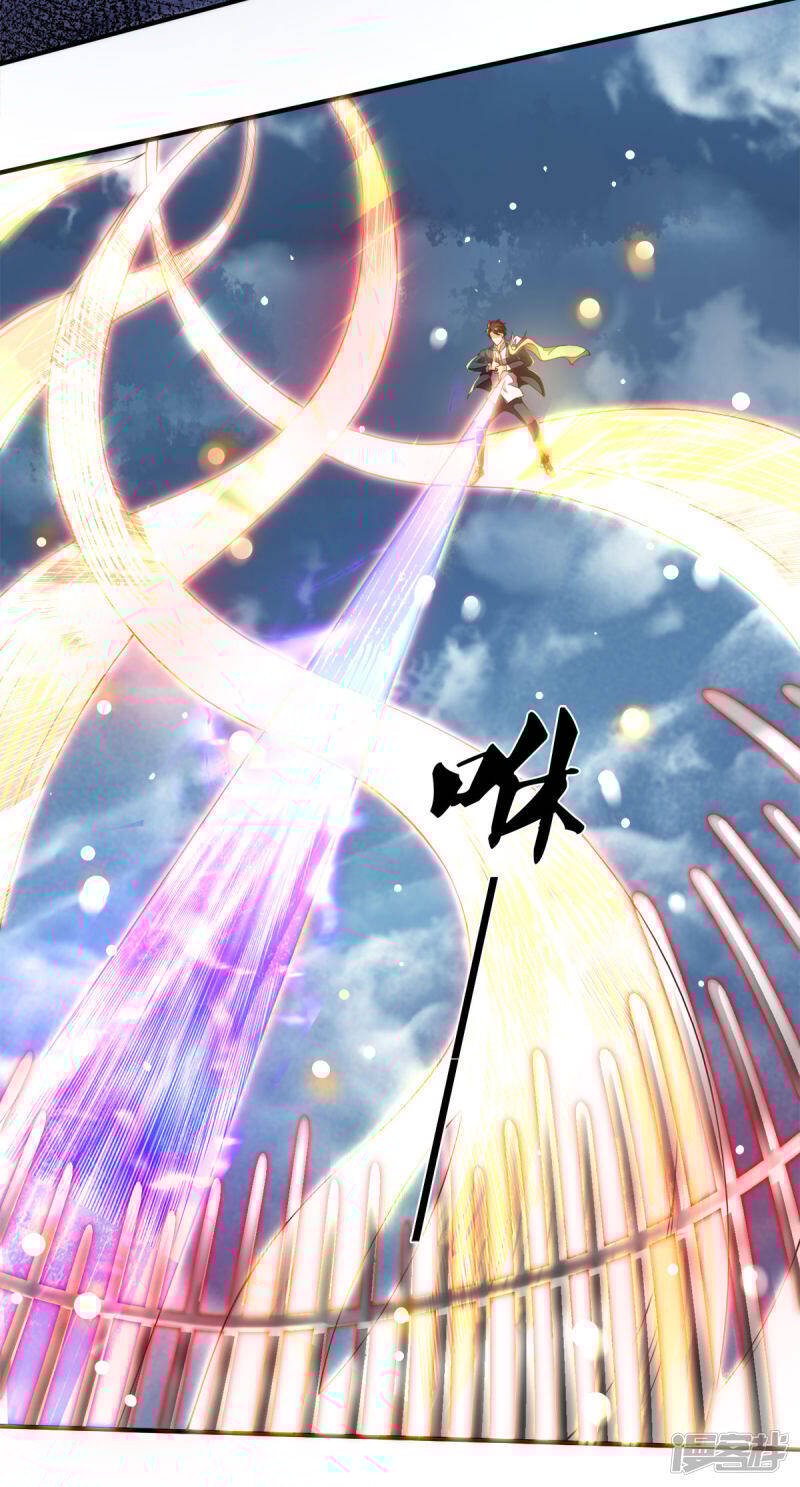 ราชาเทพนิรันดร์ (Eternal god king) ตอนที่ 247 หน้า 16