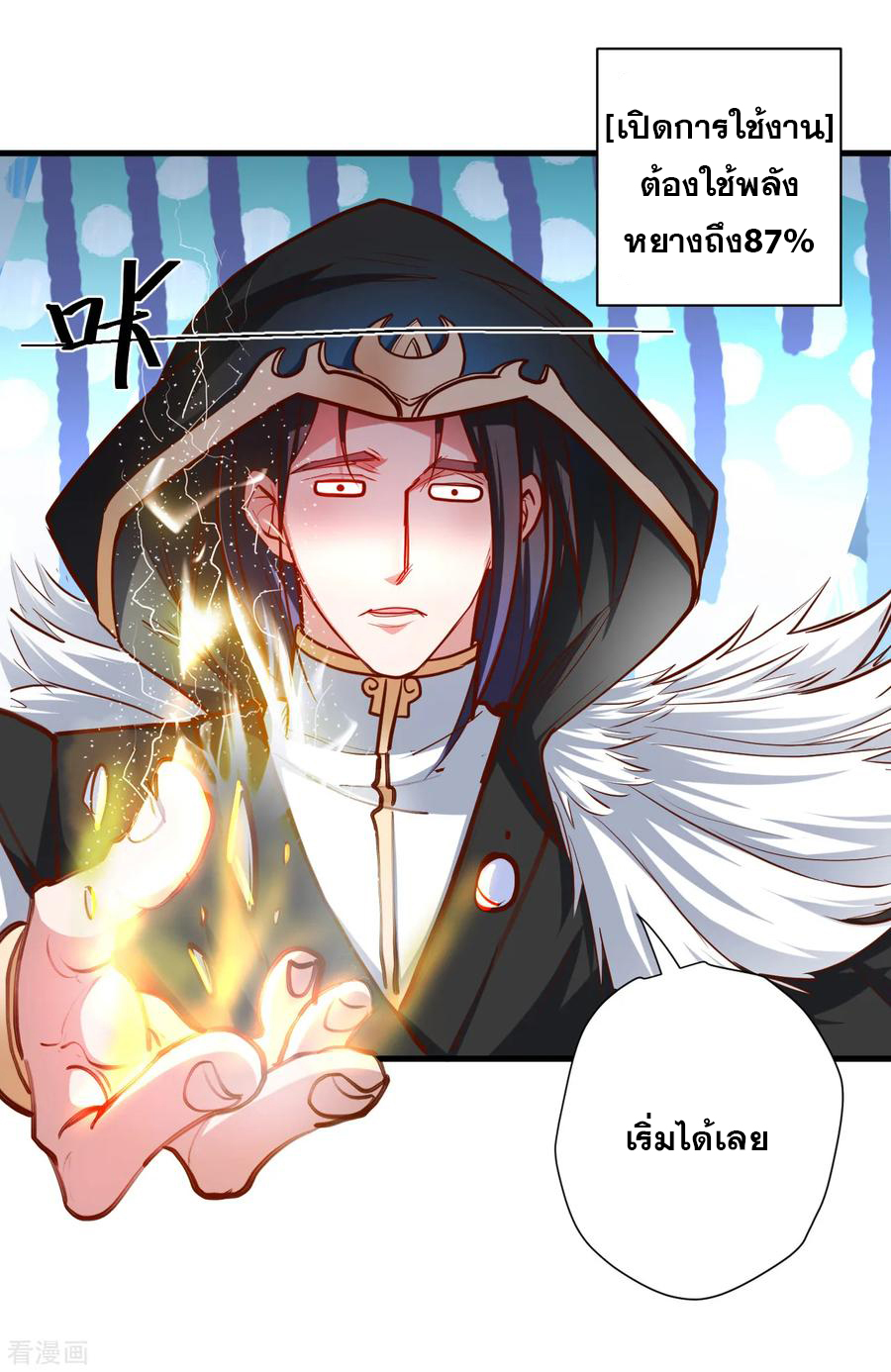 The Strongest Golden Kidney System ตอนที่ 60 หน้า 7