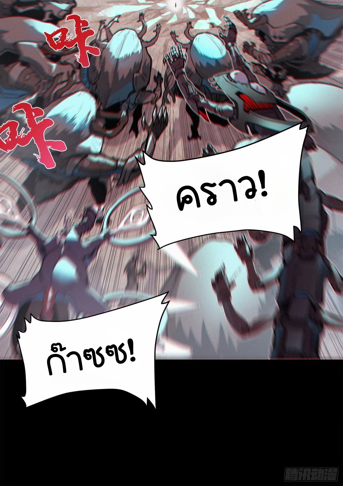 Legend of Star Genera ชนจีน ตอนที่ 112 หน้า 22