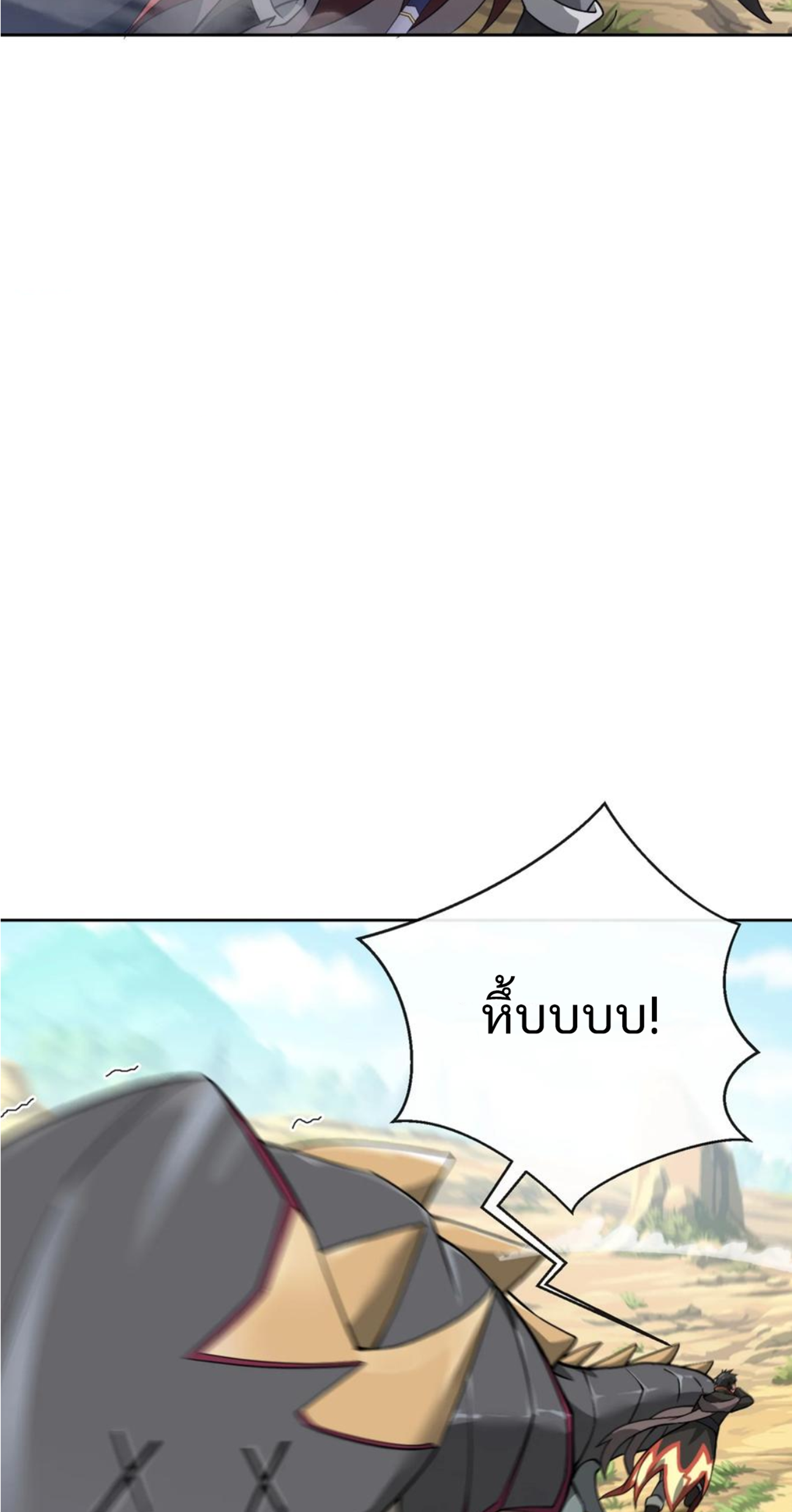 คนทั้งเซิฟก็เอาข้าไม่ลง !!? ตอนที่ 6 หน้า 9