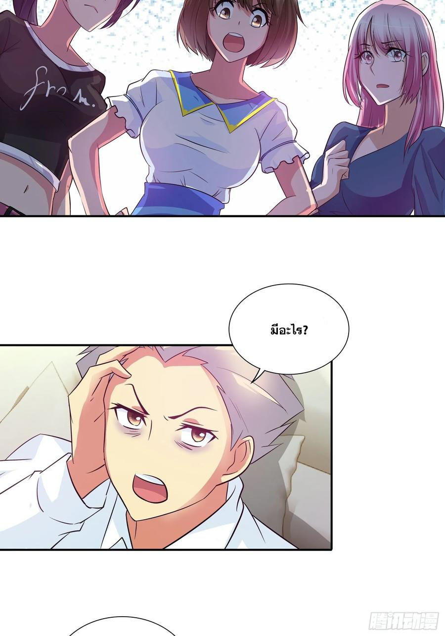 ฉันนี้แหละ คือเทพหมอที่แท้จริง ตอนที่ 83 หน้า 9