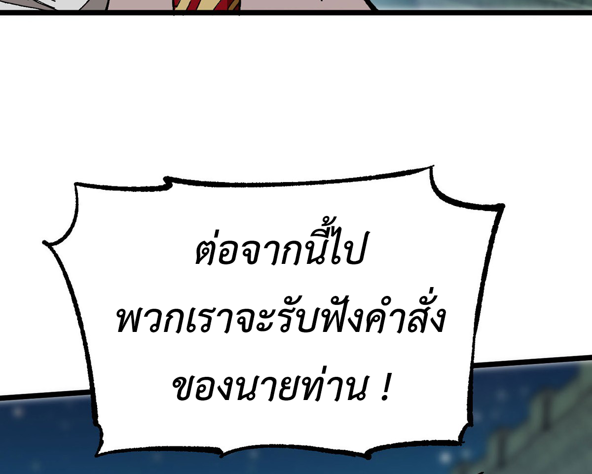 (ทันจีน) Mechanical Master (โคตรปรมาจารย์เทพจักรกล) ตอนที่ 7 หน้า 30