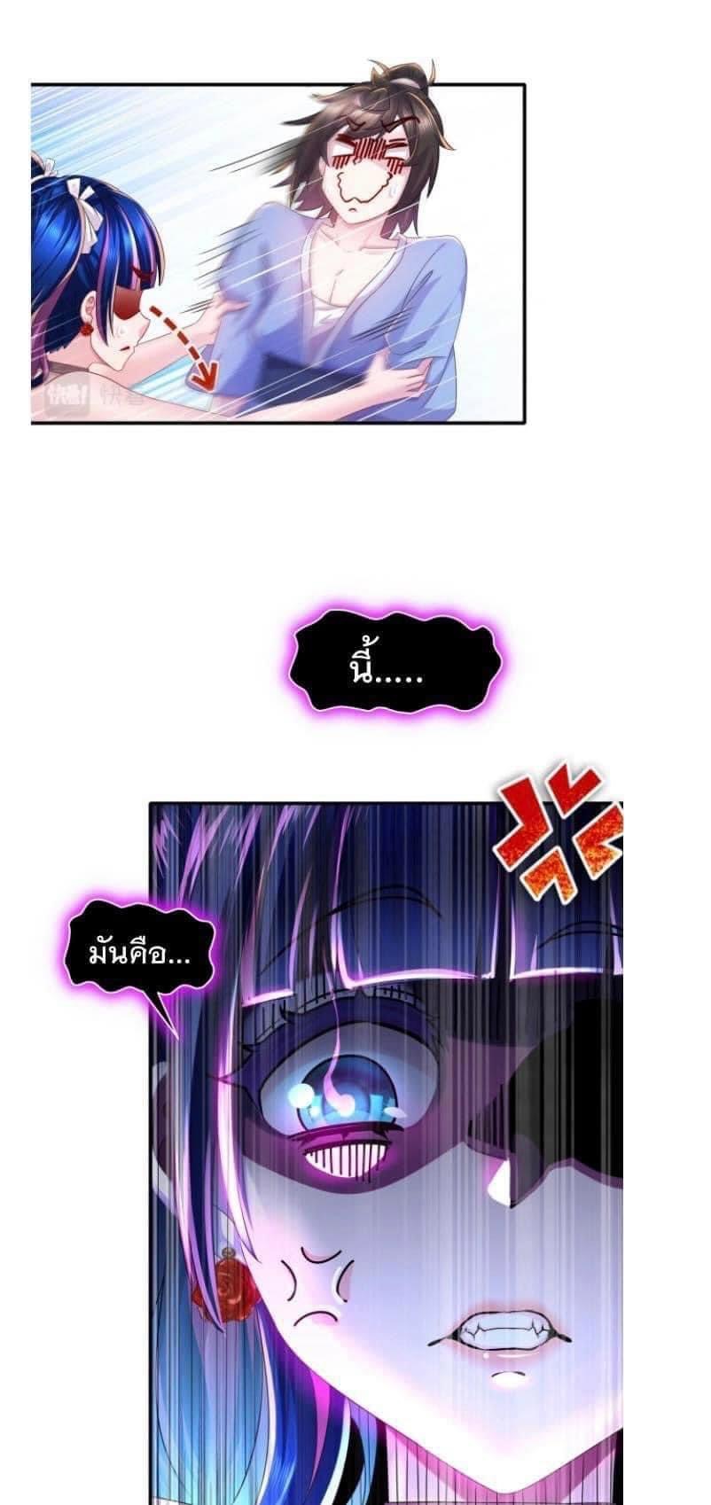 เทพเกรียนสุดลามก จุติต่างโลก ตอนที่ 15 หน้า 13