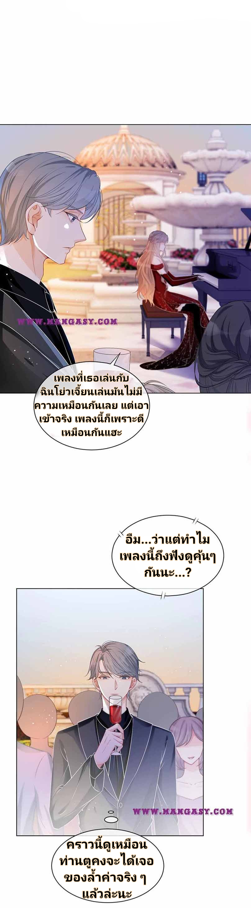 My Brothers Dote On Me ตอนที่ 49 หน้า 5