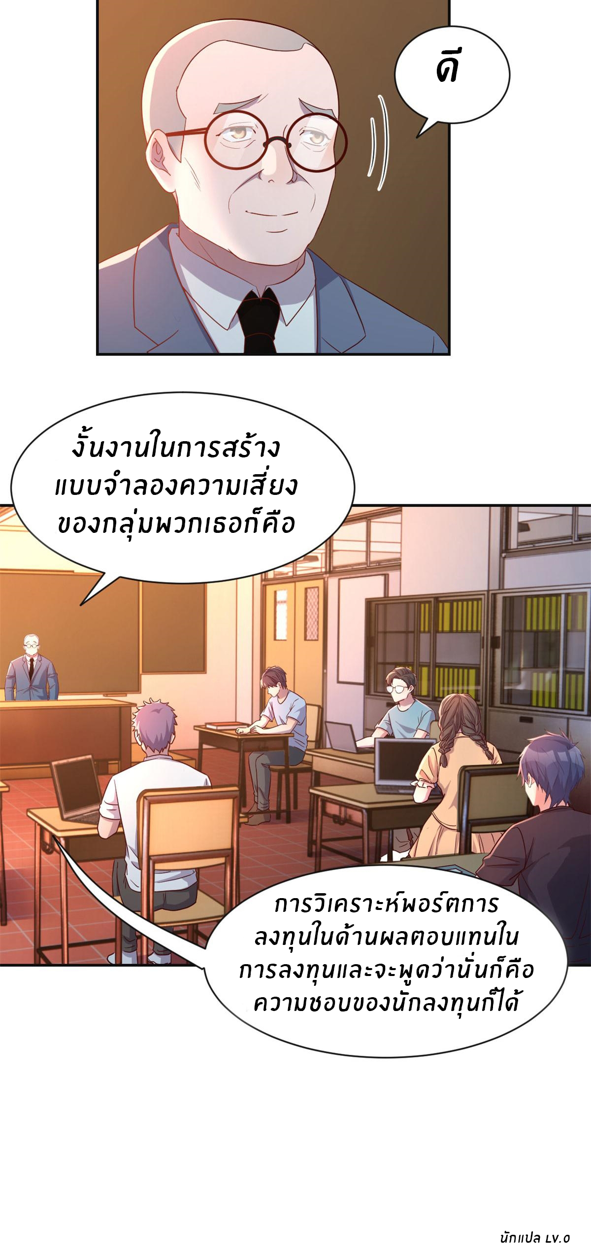 พี่สาวอยากเล่นคุณ ตอนที่ 66 หน้า 33